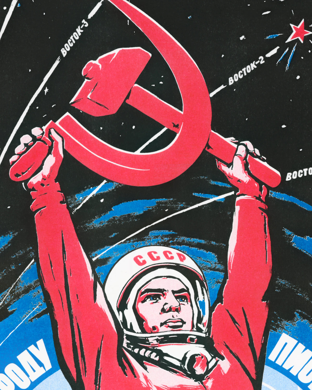 Postcard - S.E.L.A. - “Glory! To the Soviet people, Pioneers of the Cosmos!” Risograph