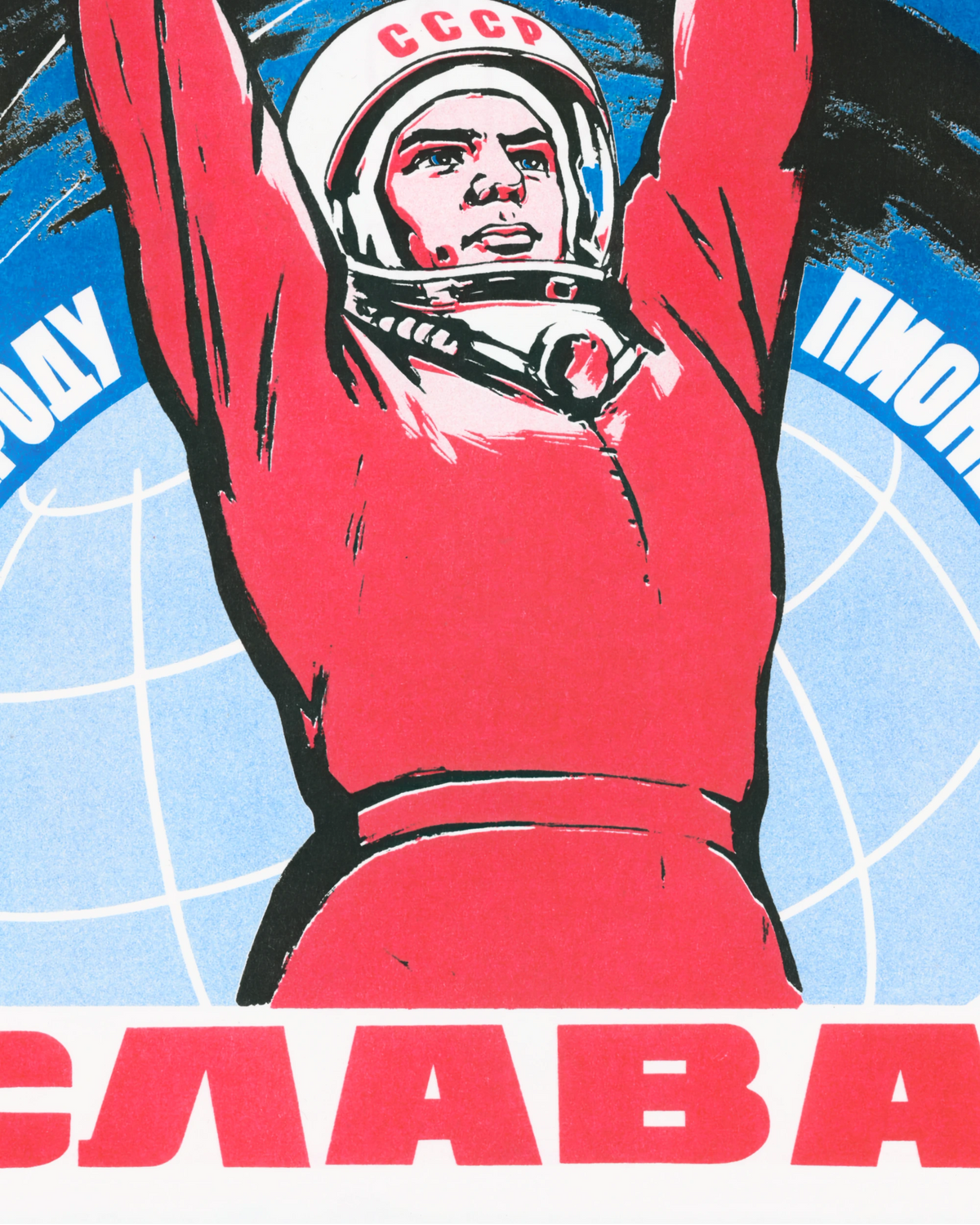 Postcard - S.E.L.A. - “Glory! To the Soviet people, Pioneers of the Cosmos!” Risograph