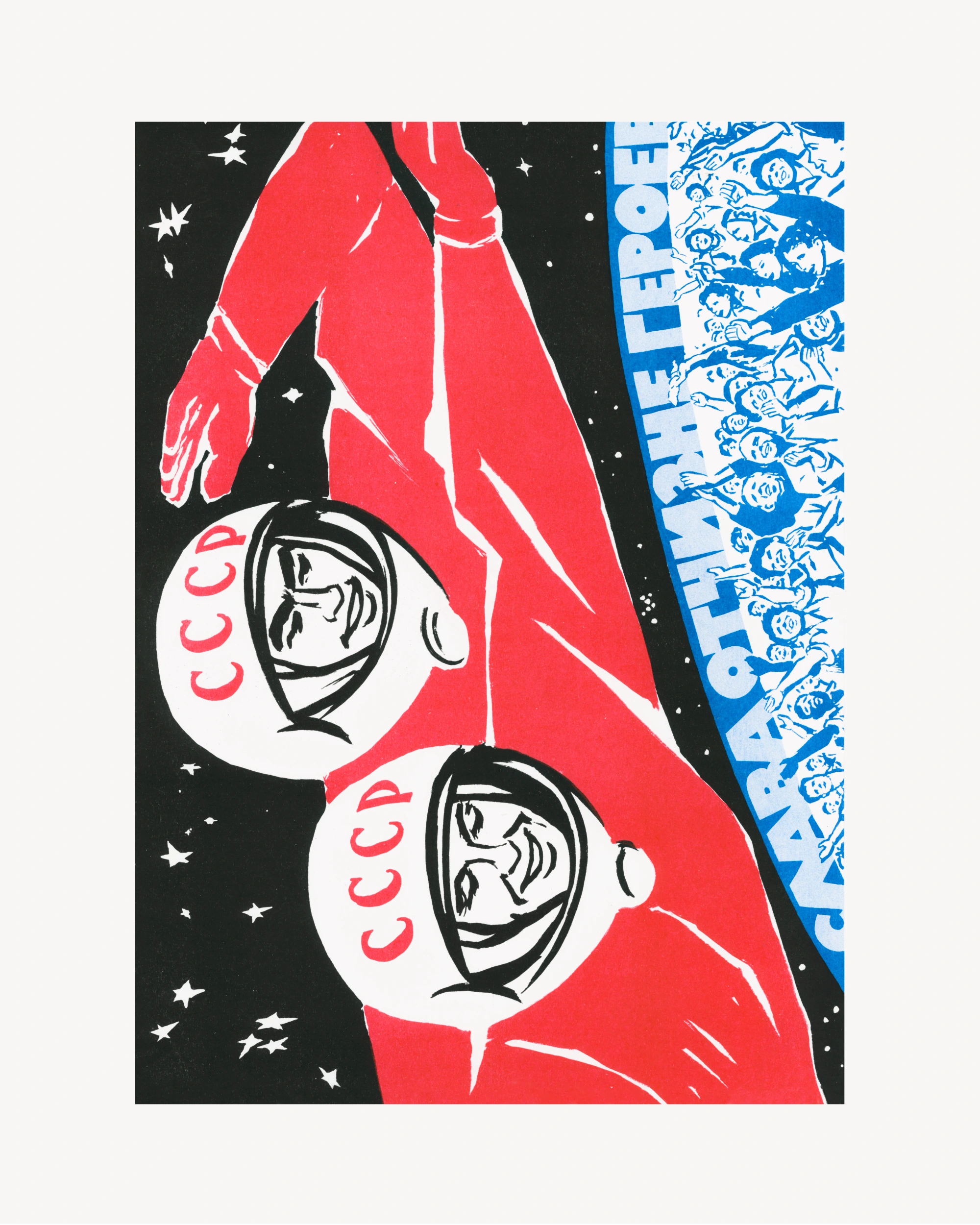 S.E.L.A. - “Glory for the Conquers of Space!” Risograph Risograph Props!