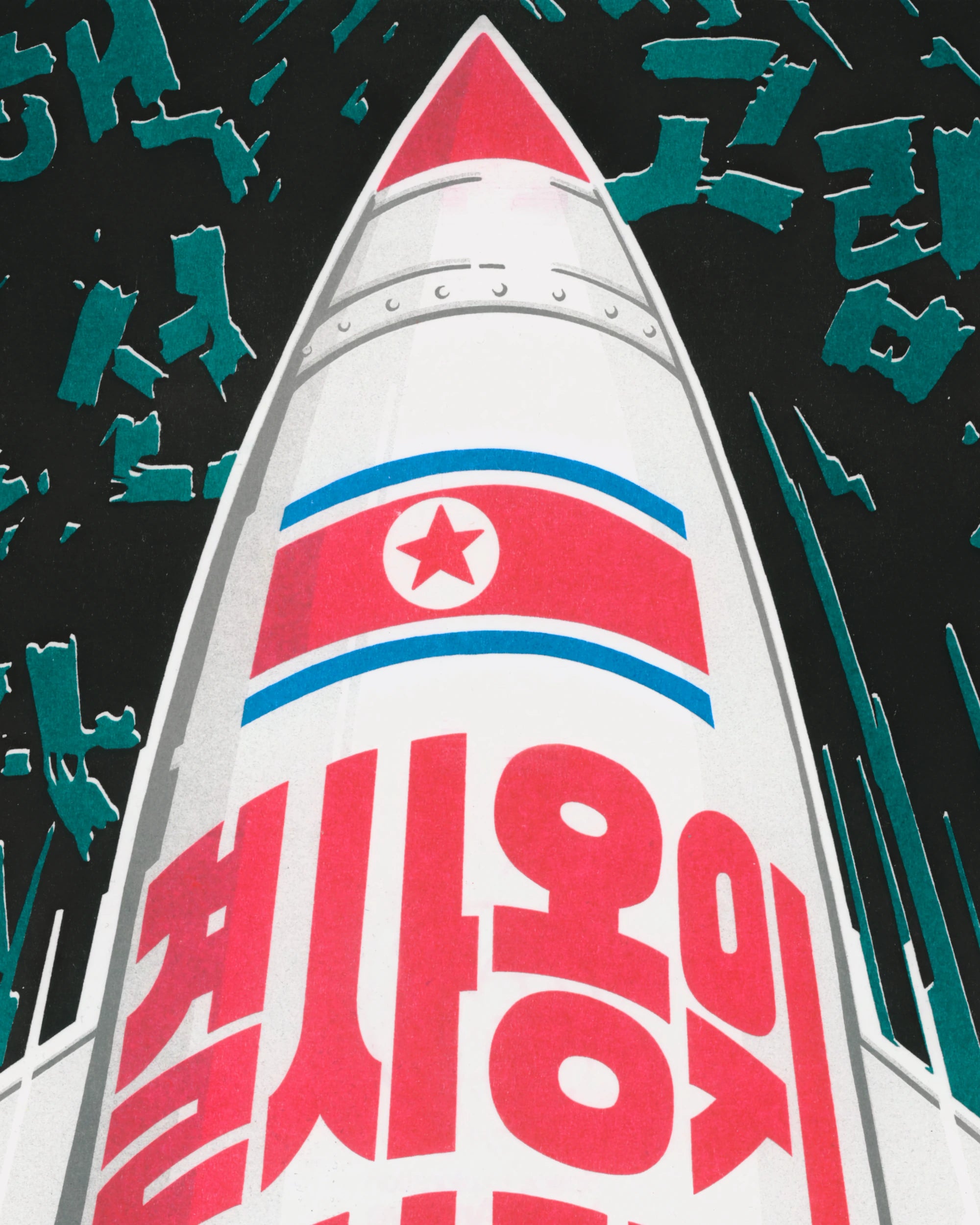 S.E.L.A. - “North Korea - Defend to the Death” Risograph Risograph Props!