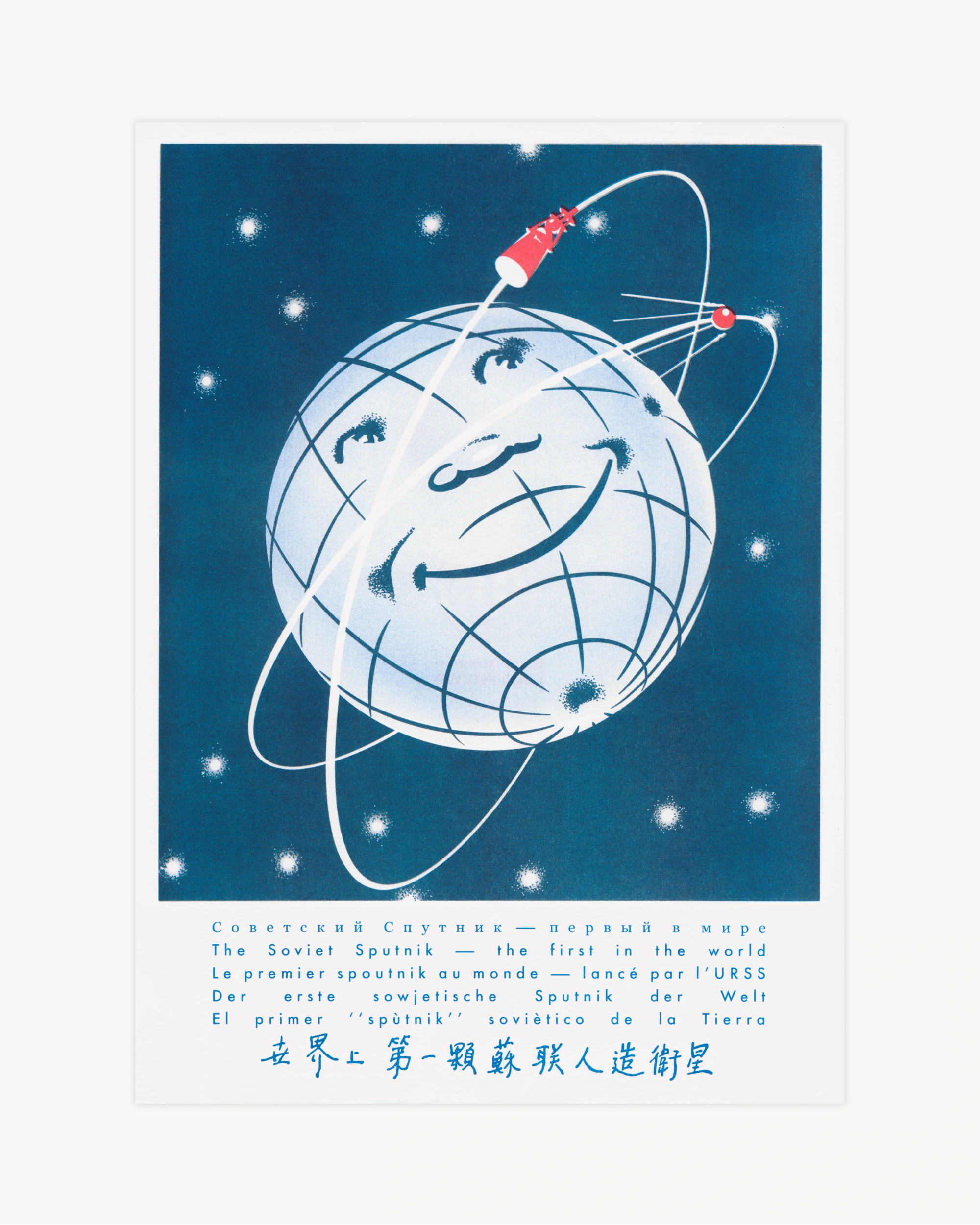 S.E.L.A. - “The Soviet Sputnik - The First in the World” Risograph Risograph Props!