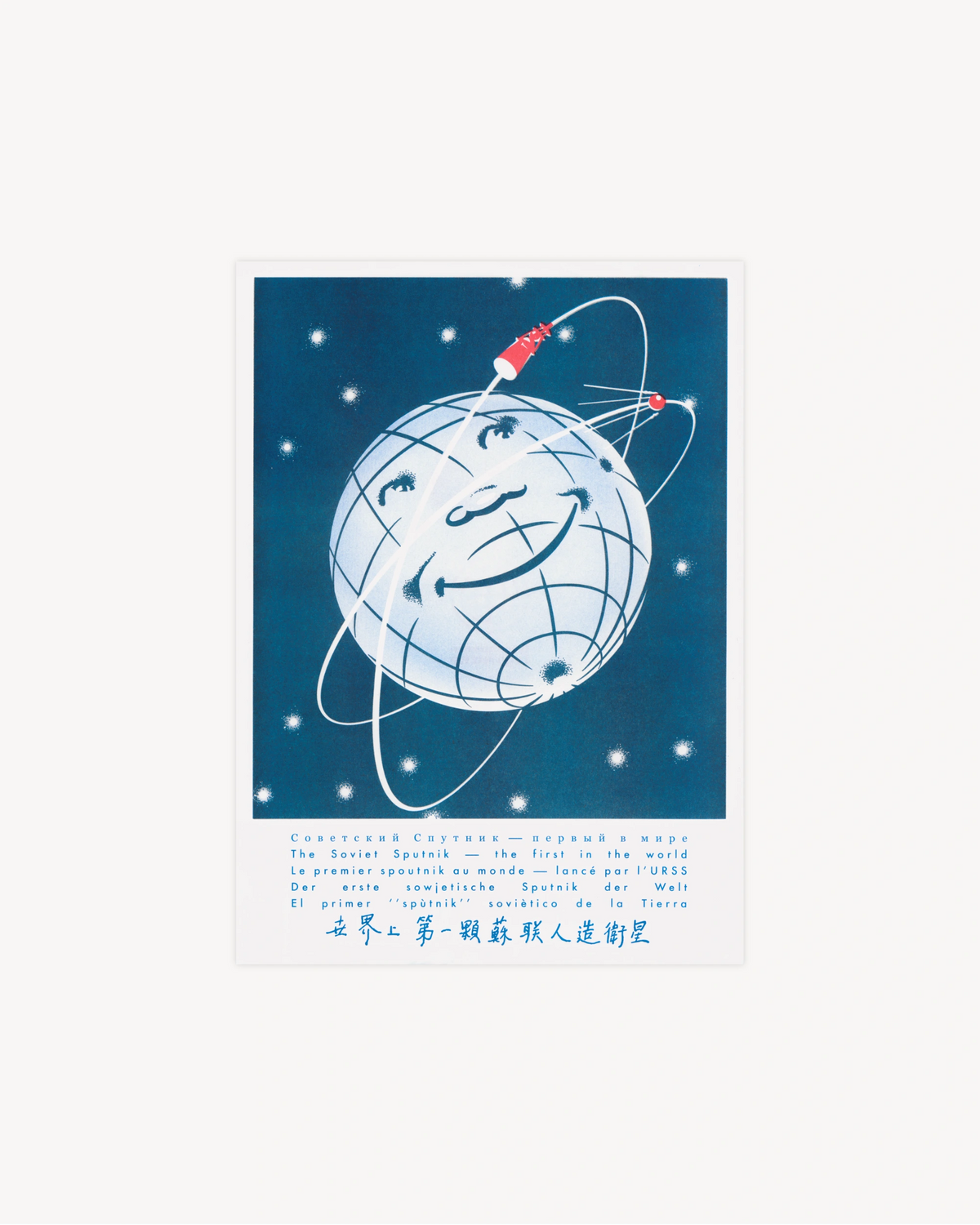 Postcard - S.E.L.A. - “The Soviet Sputnik - The First in the World” Risograph