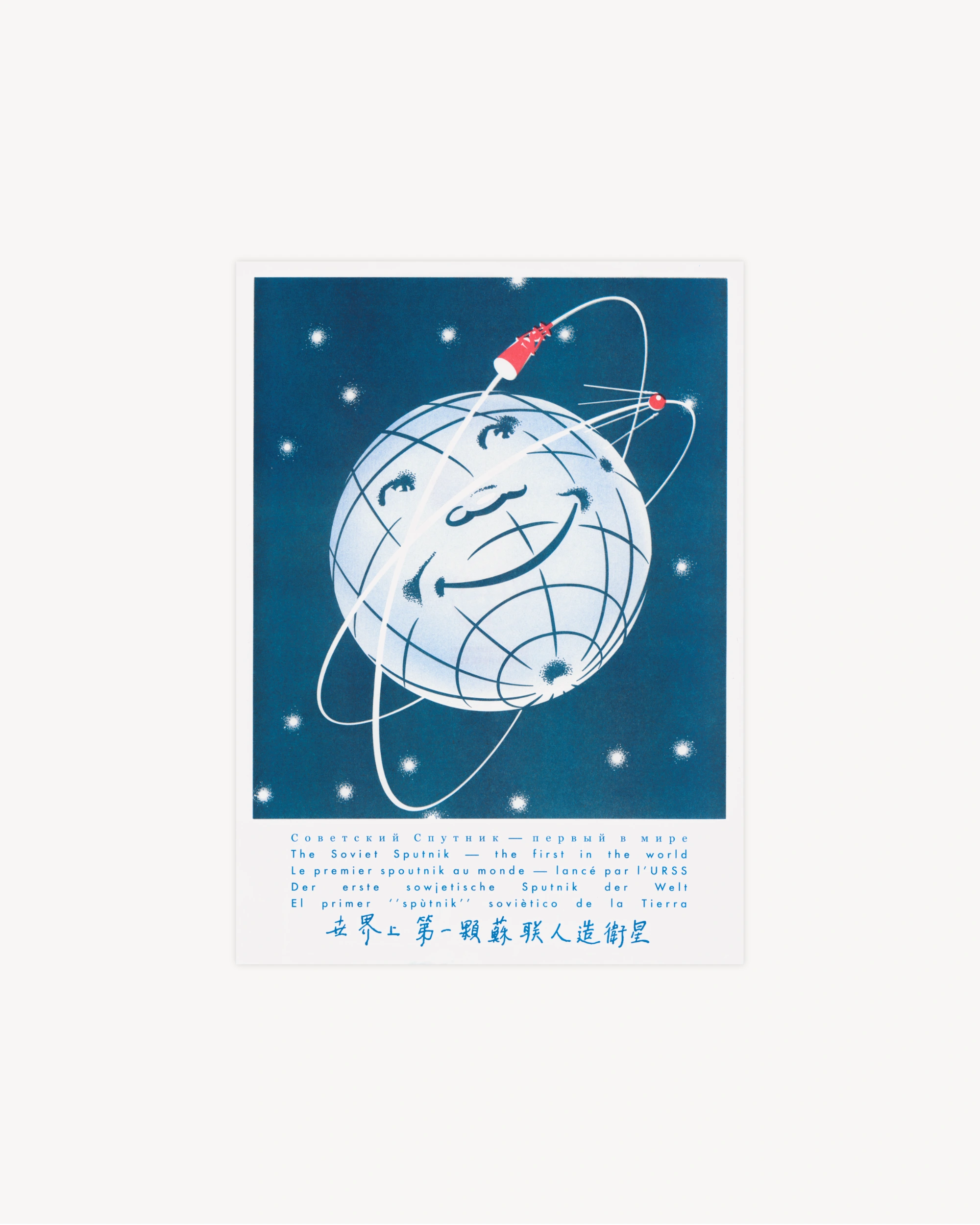 Postcard - S.E.L.A. - “The Soviet Sputnik - The First in the World” Risograph Postcards Props!