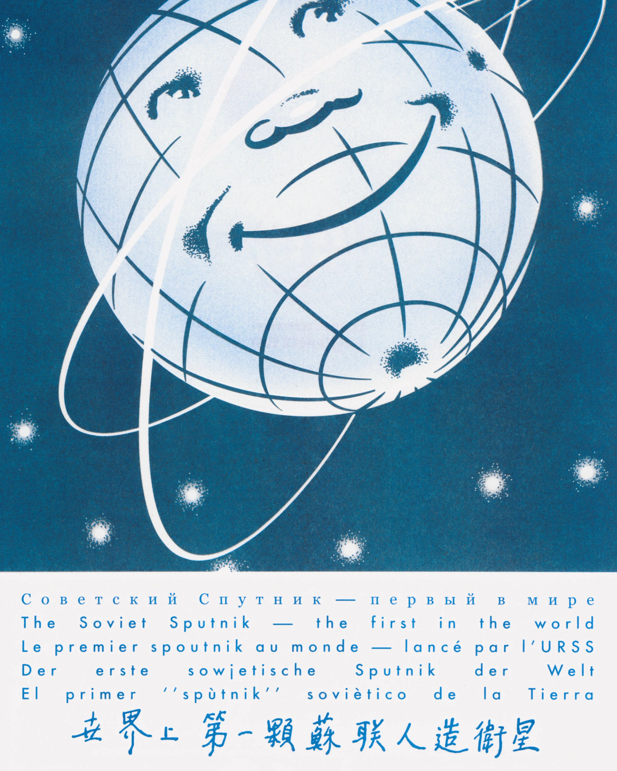 Postcard - S.E.L.A. - “The Soviet Sputnik - The First in the World” Risograph
