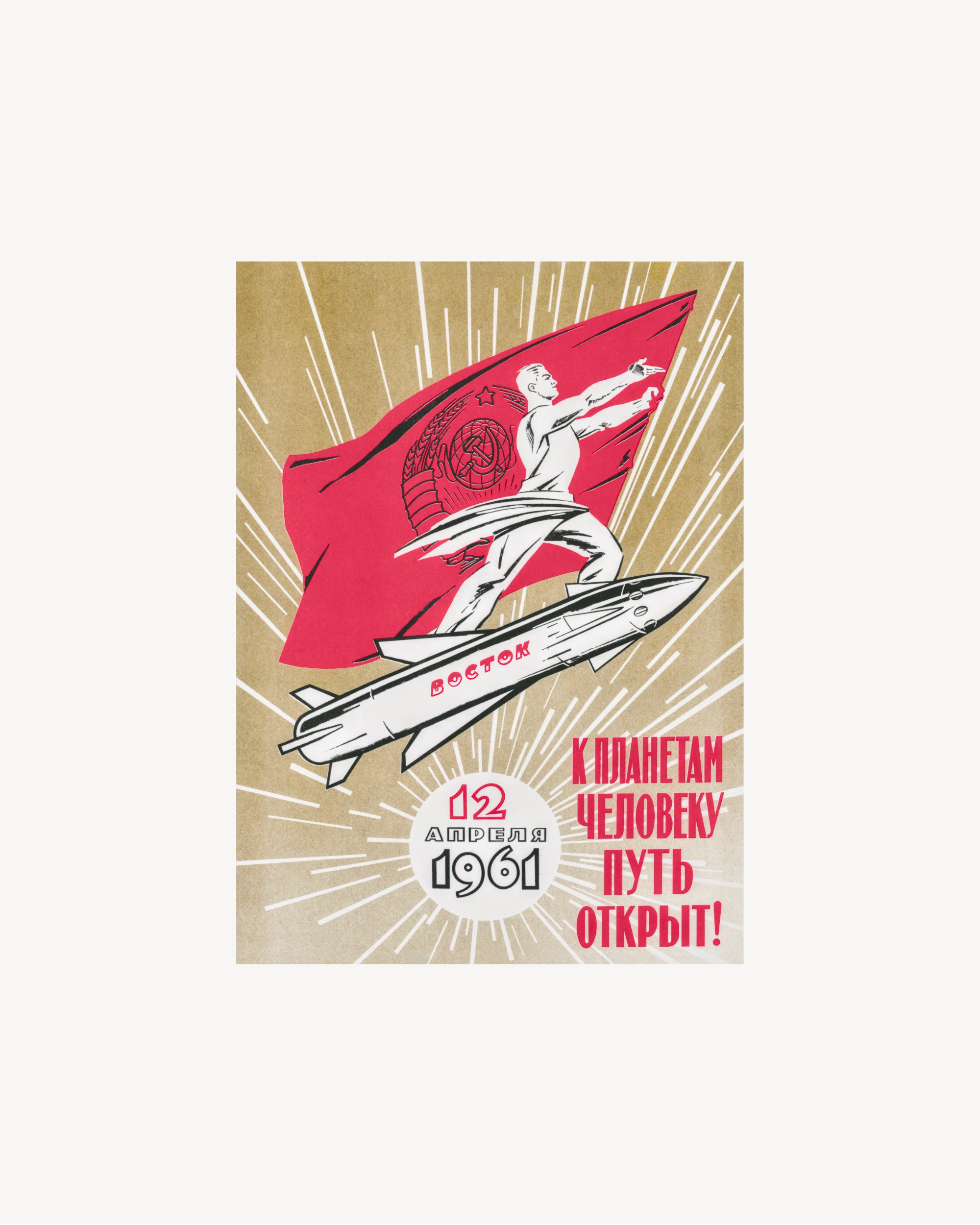 Postcard - S.E.L.A. - “Vostok - 12 April 1961” Risograph Postcards Props!