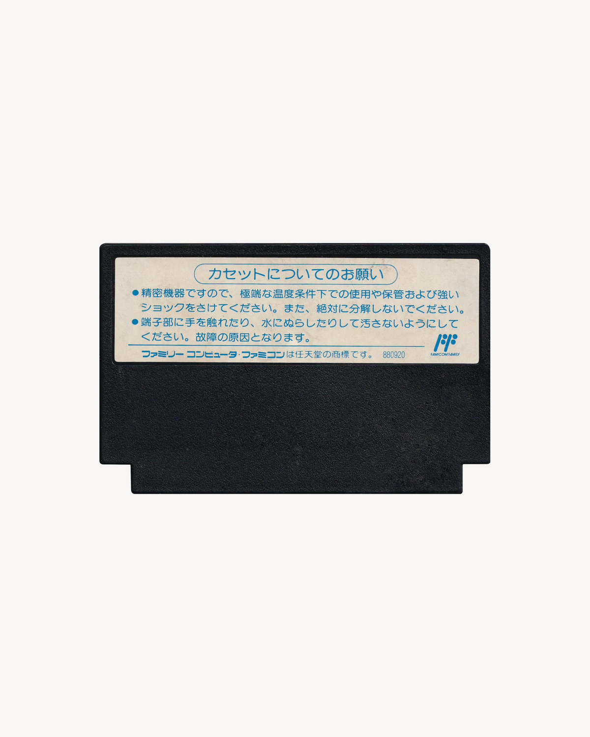 SD Battle Oozumou: Heisei Hero Basho - Nintendo® Famicom Cartridge