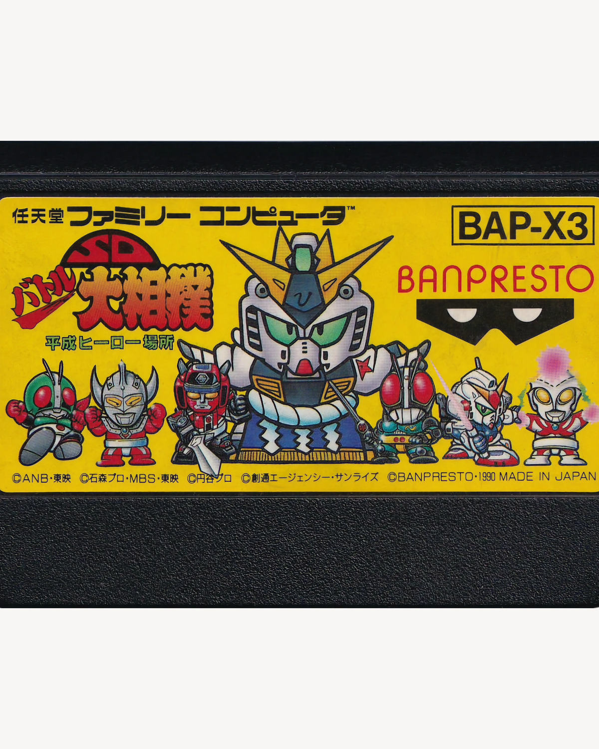SD Battle Oozumou: Heisei Hero Basho - Nintendo® Famicom Cartridge
