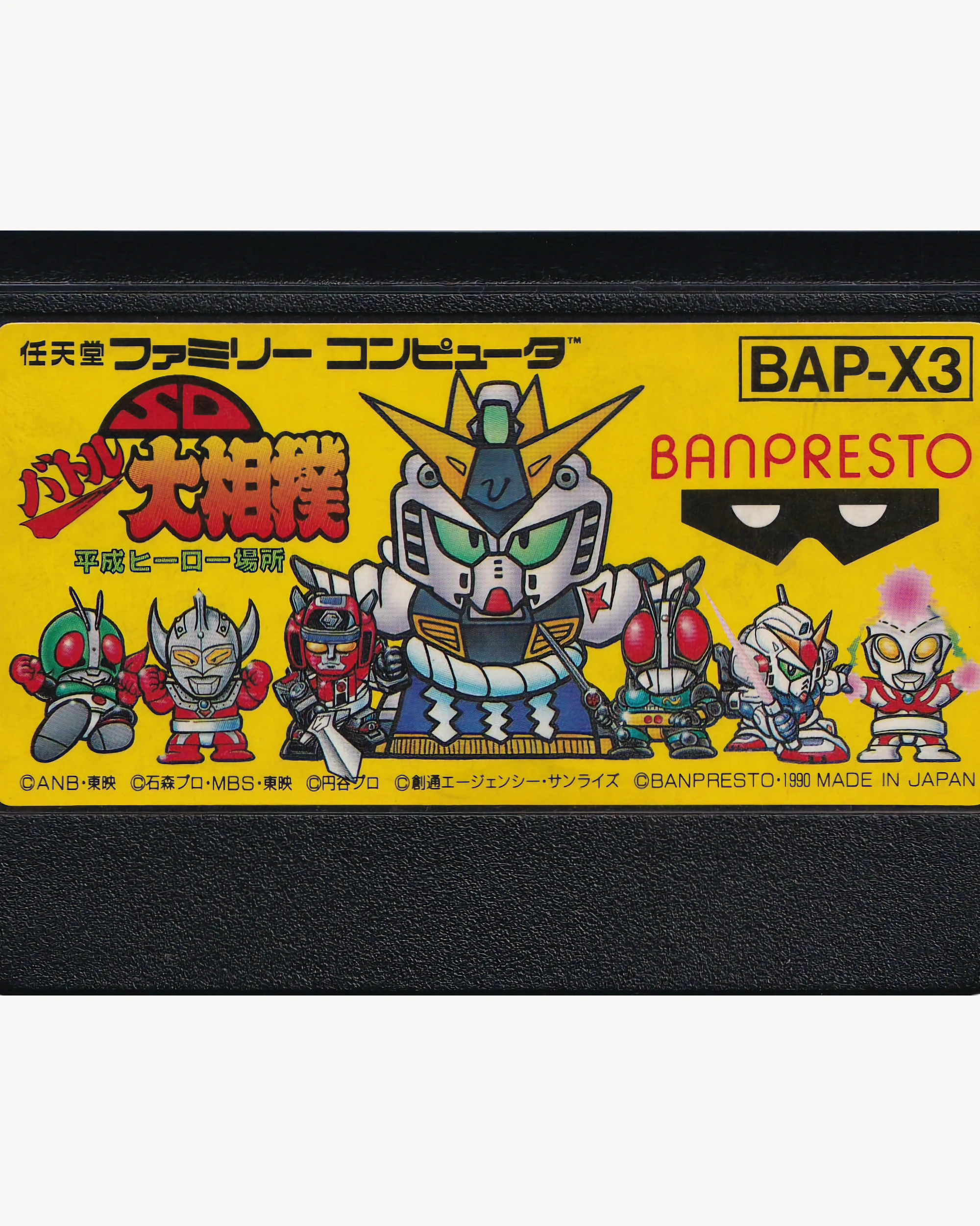 SD Battle Oozumou: Heisei Hero Basho - Nintendo® Famicom Cartridge Games Banpresto