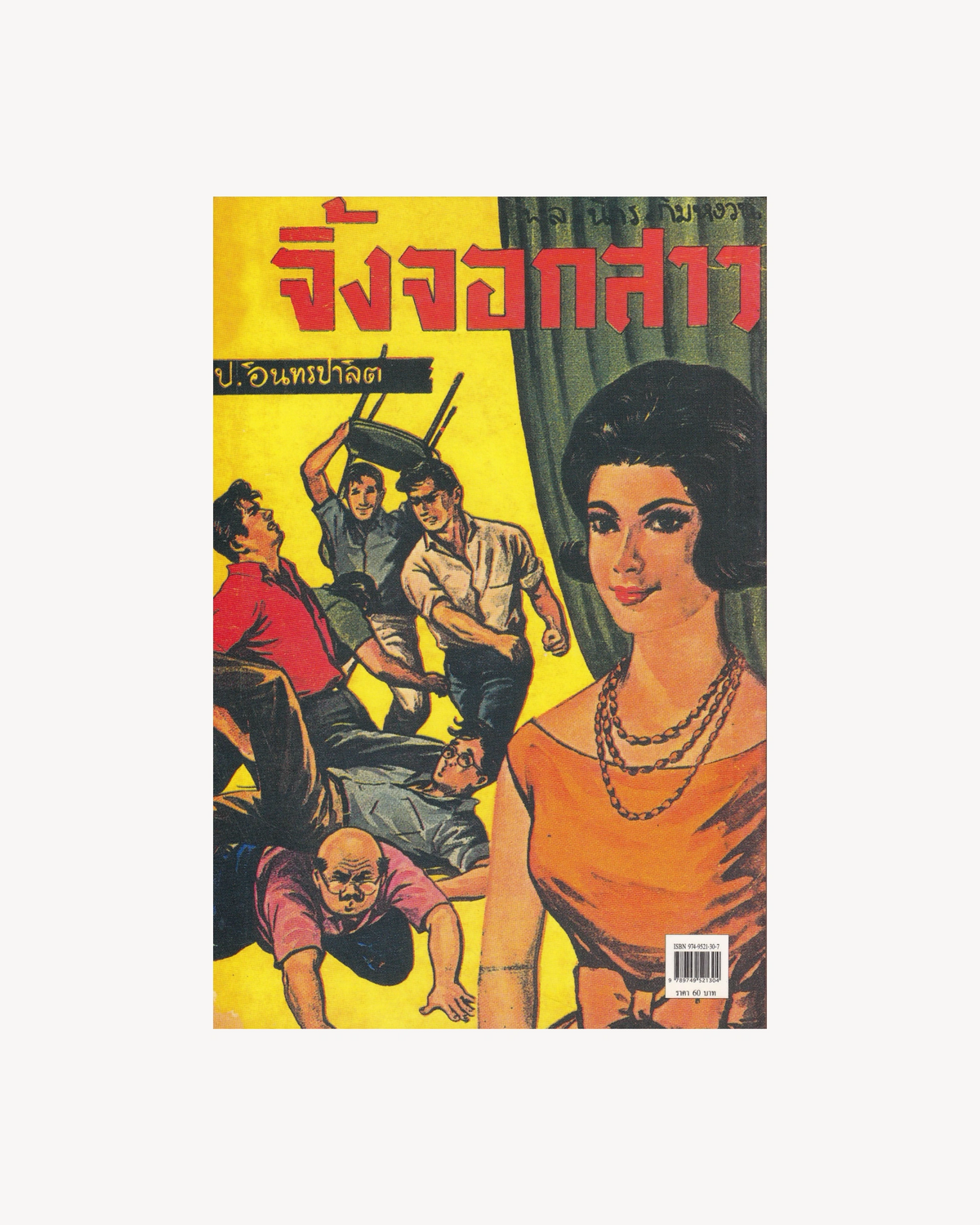 Sam Kler: The Vixen - P. Intharapalit - Thai