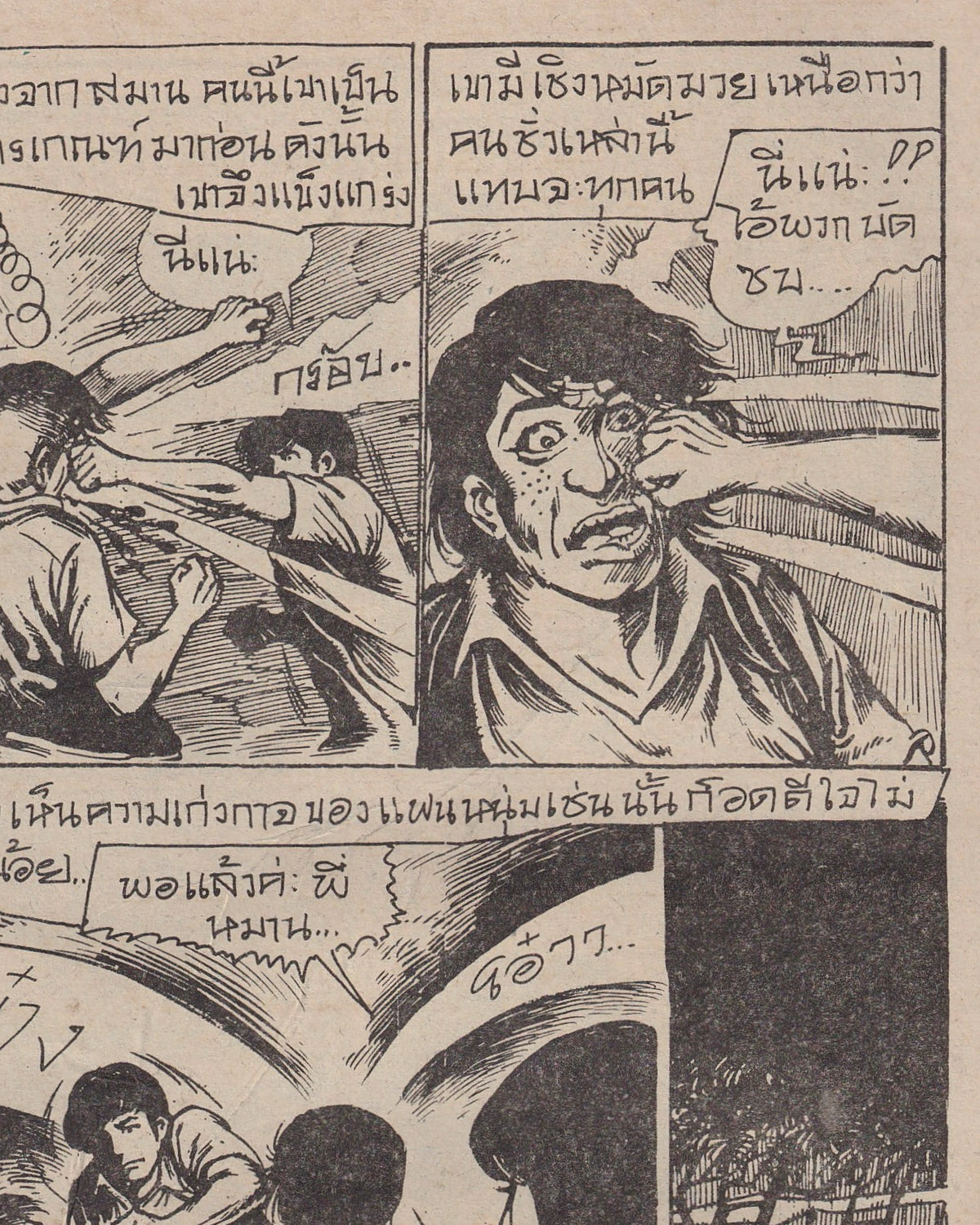 Savage Tiger - Thai
