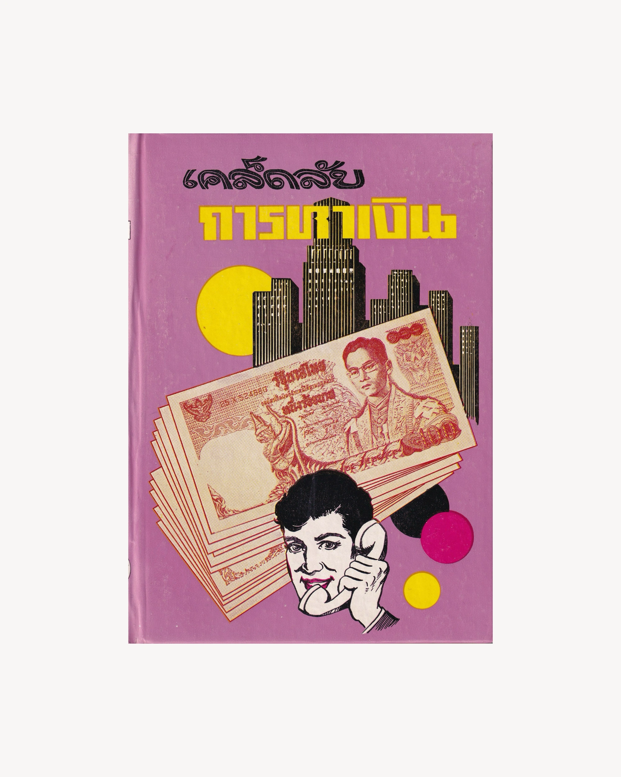 Secrets to Making Money - Thai Thai Books Props!