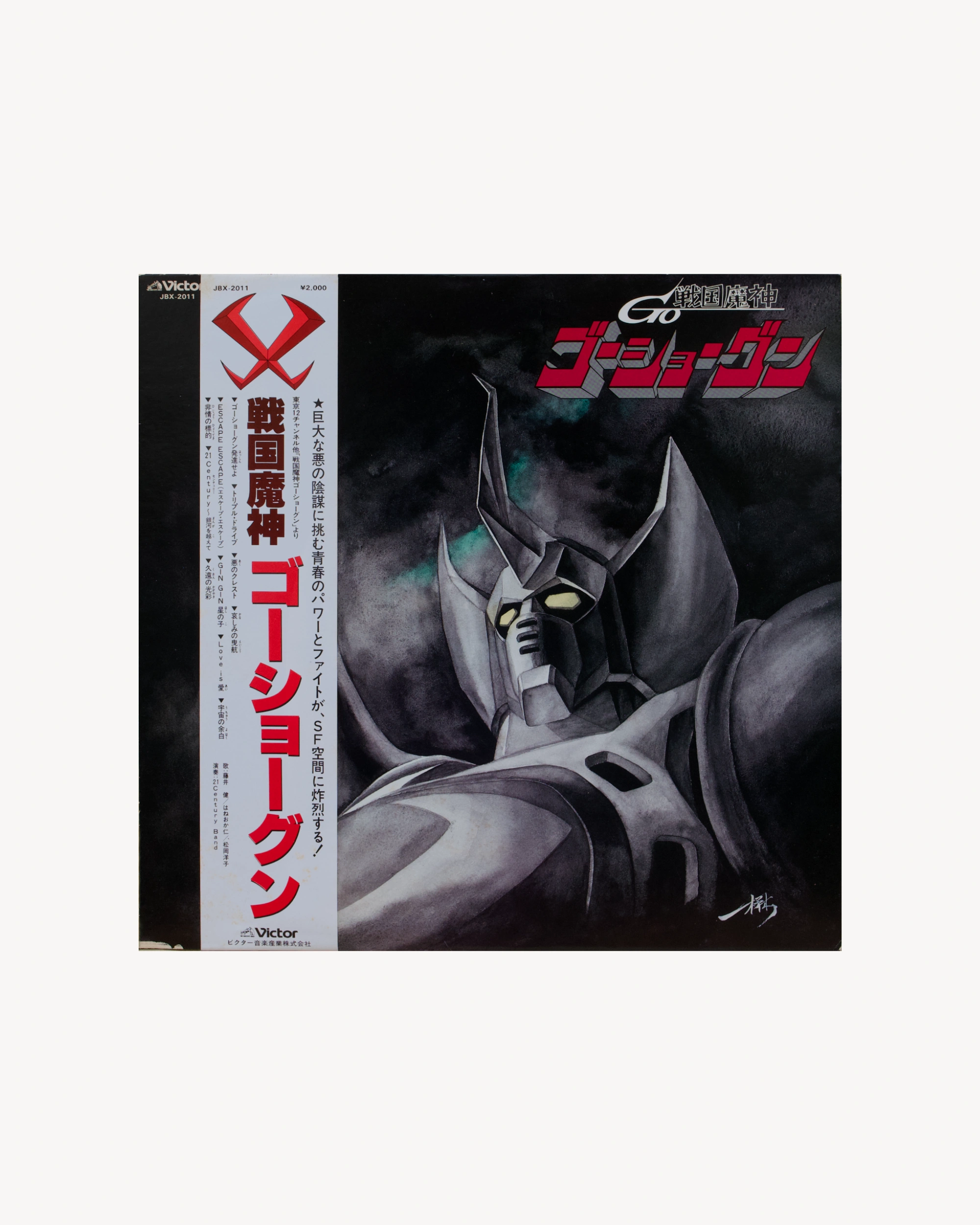 Sengoku Majin Goshogun Original Soundtrack LP Victor Records