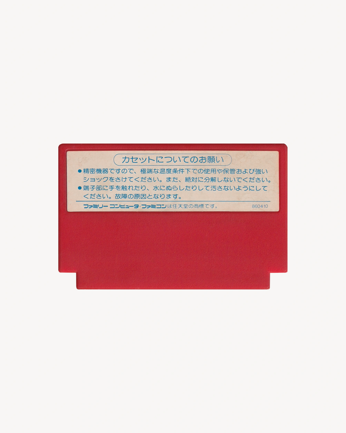Shin Jinrui: The New Type  - Nintendo® Famicom Cartridge
