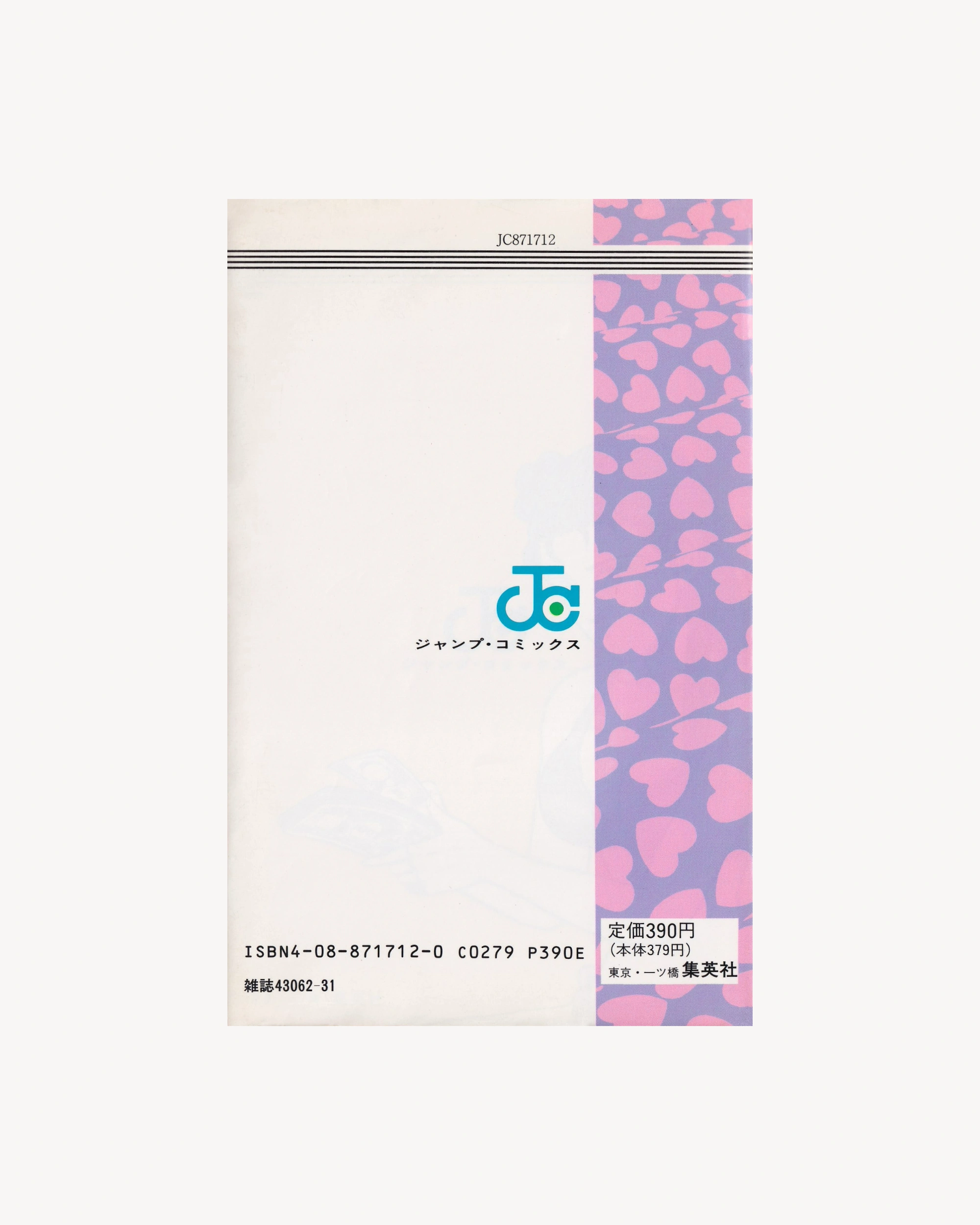 Shin Jungle no Ōja Tar-chan vol.12 Manga Jump Comics