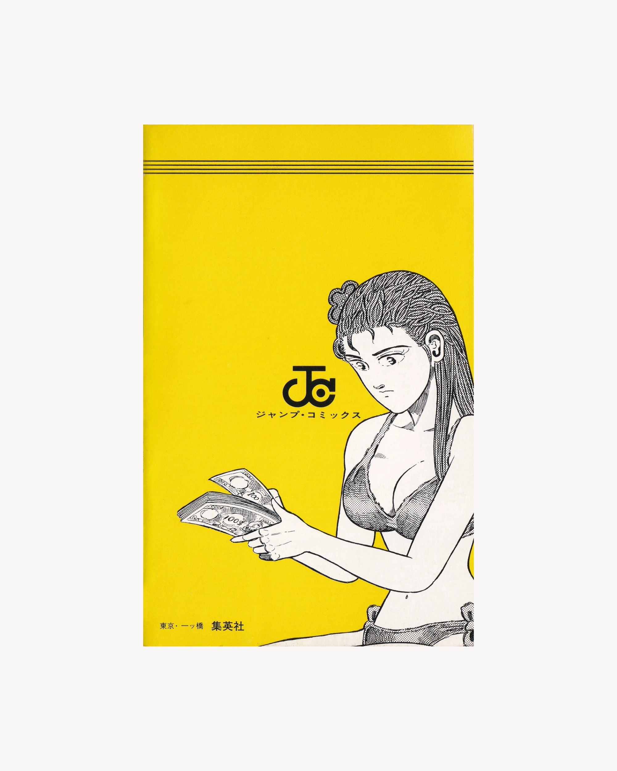Shin Jungle no Ōja Tar-chan vol.12 Manga Jump Comics