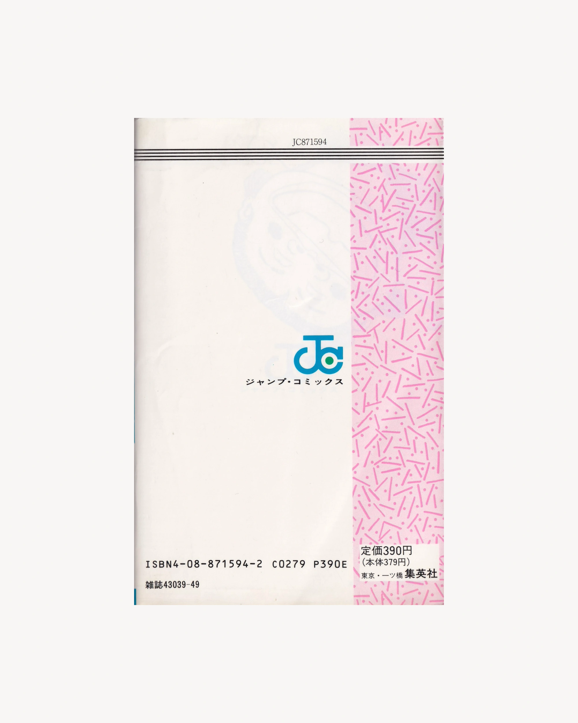 Shin Jungle no Ōja Tar-chan vol.4 Manga Jump Comics