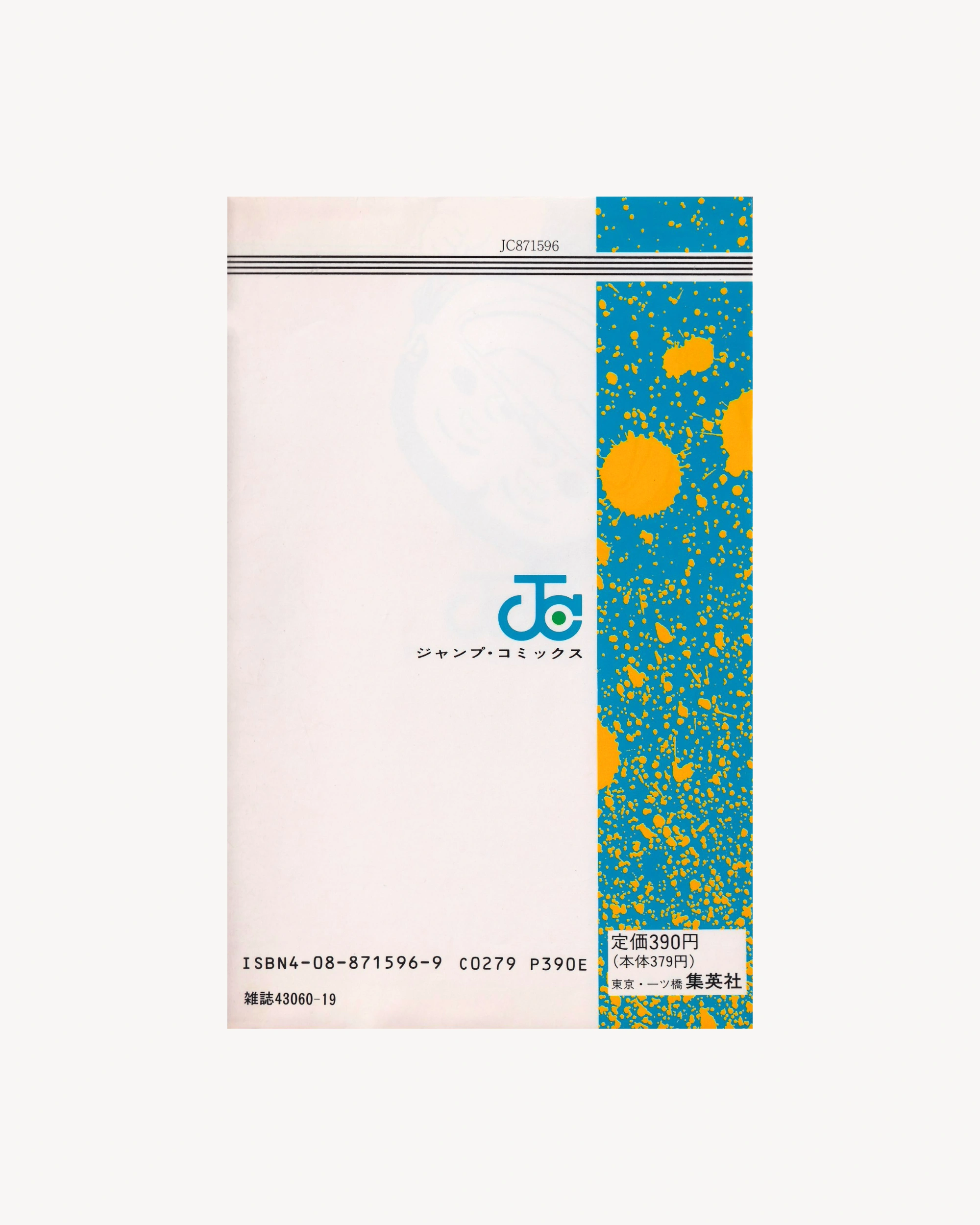 Shin Jungle no Ōja Tar-chan vol.6 Manga Jump Comics