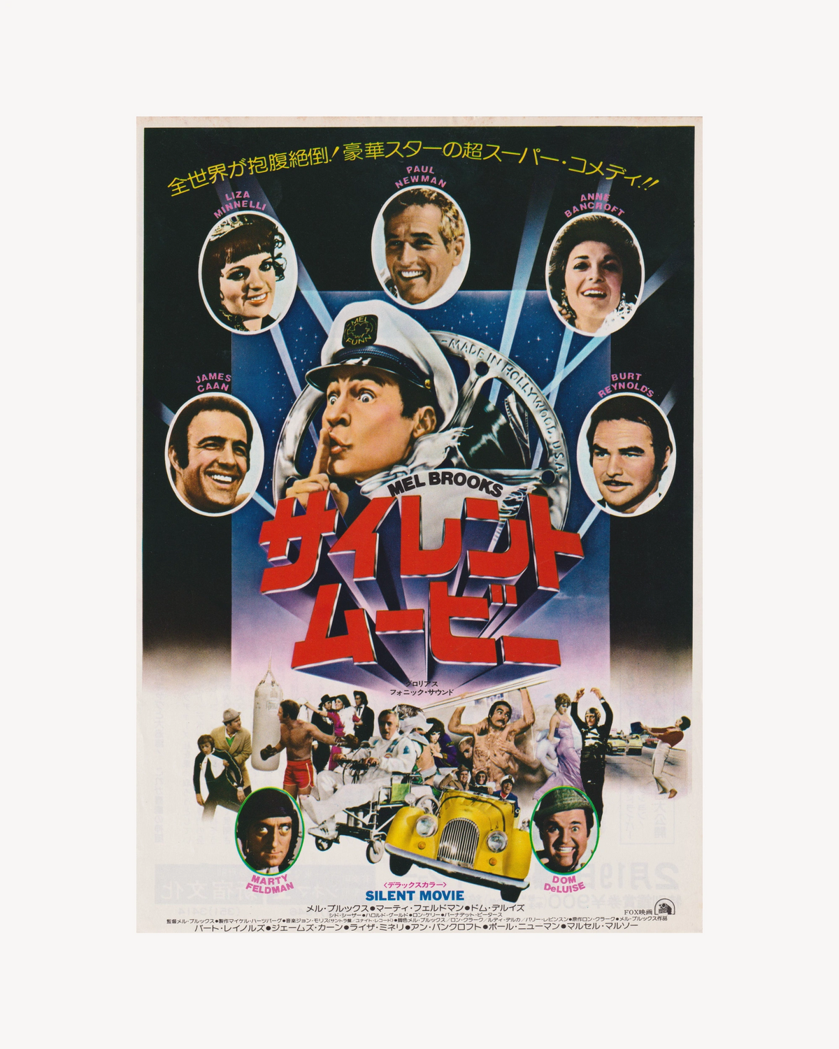 Silent Movie - Cinema Poster Jpn