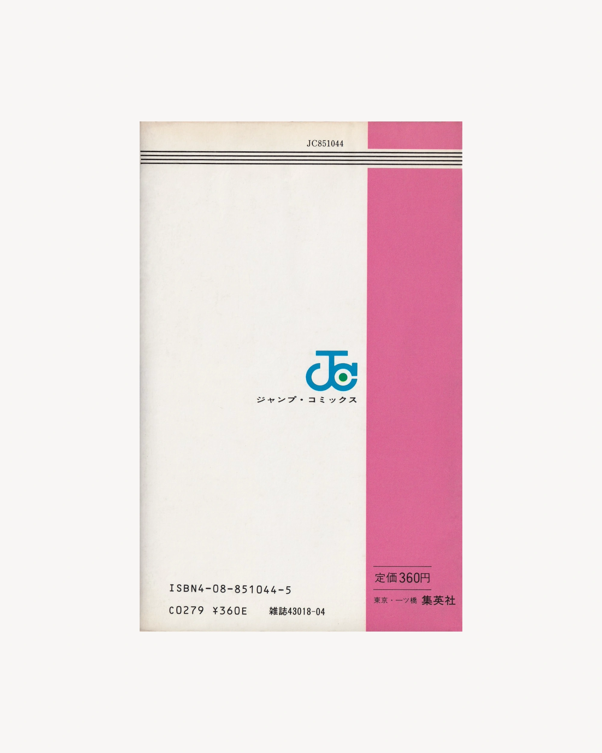 Space Adventure n.14 Manga Jump Comics