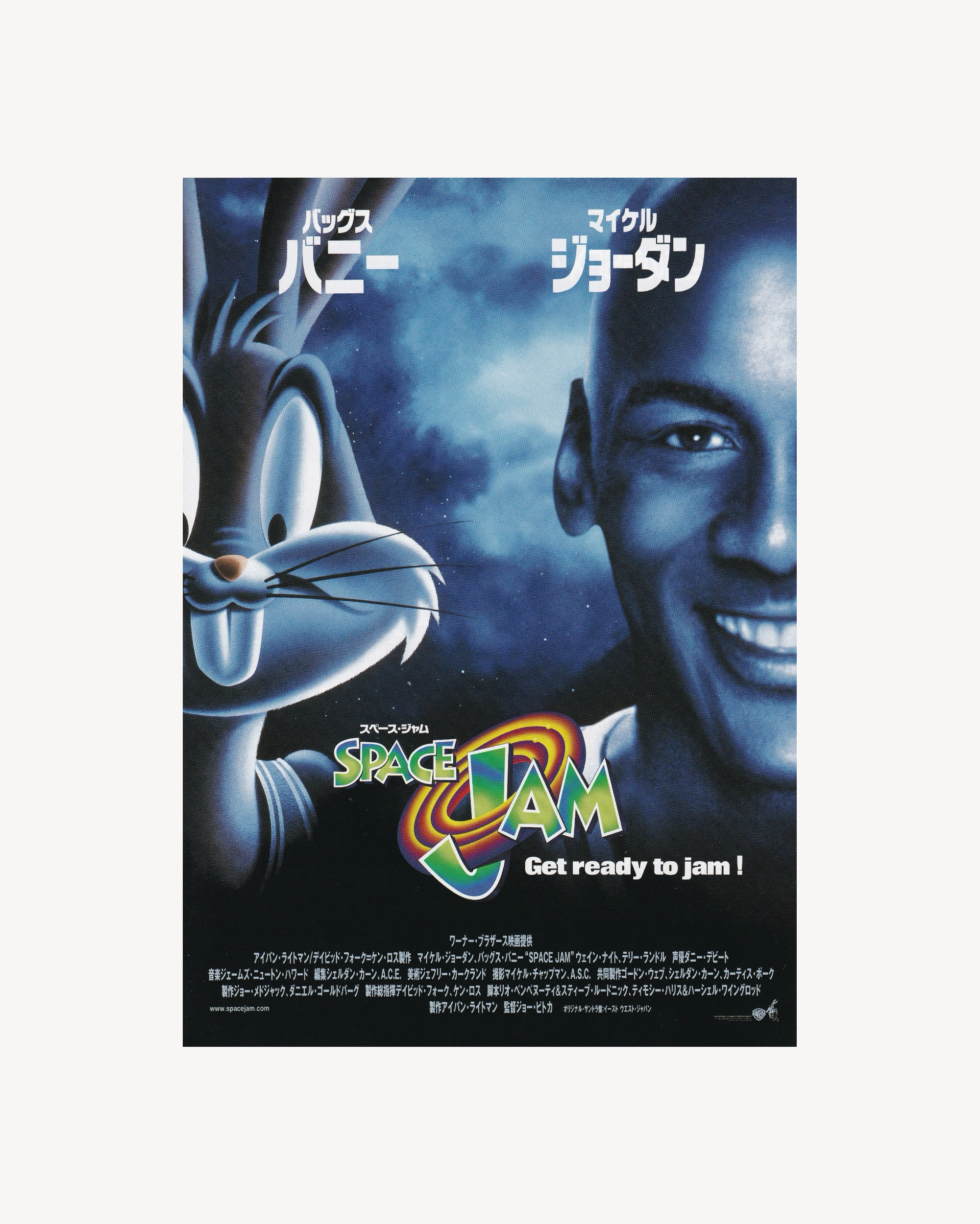 Space Jam Cinema Flyer - Jpn