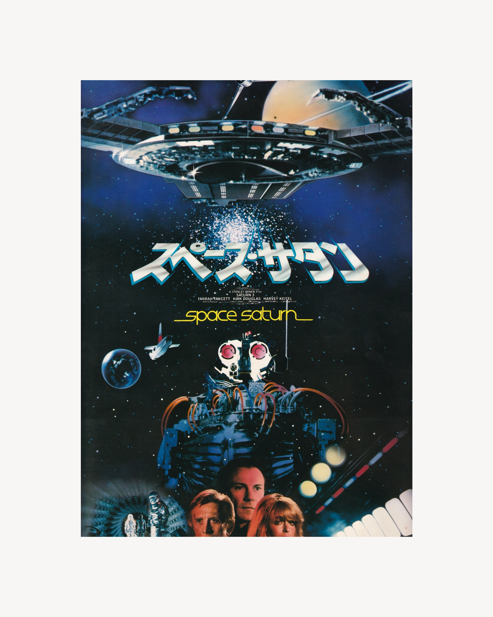 Space Saturn Cinema Booklet - Jpn Cinema Booklets Props!
