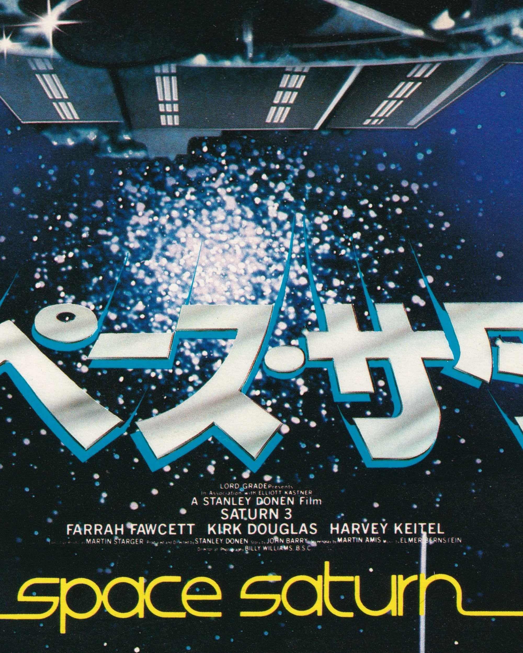 Space Saturn Cinema Booklet - Jpn Cinema Booklets Props!