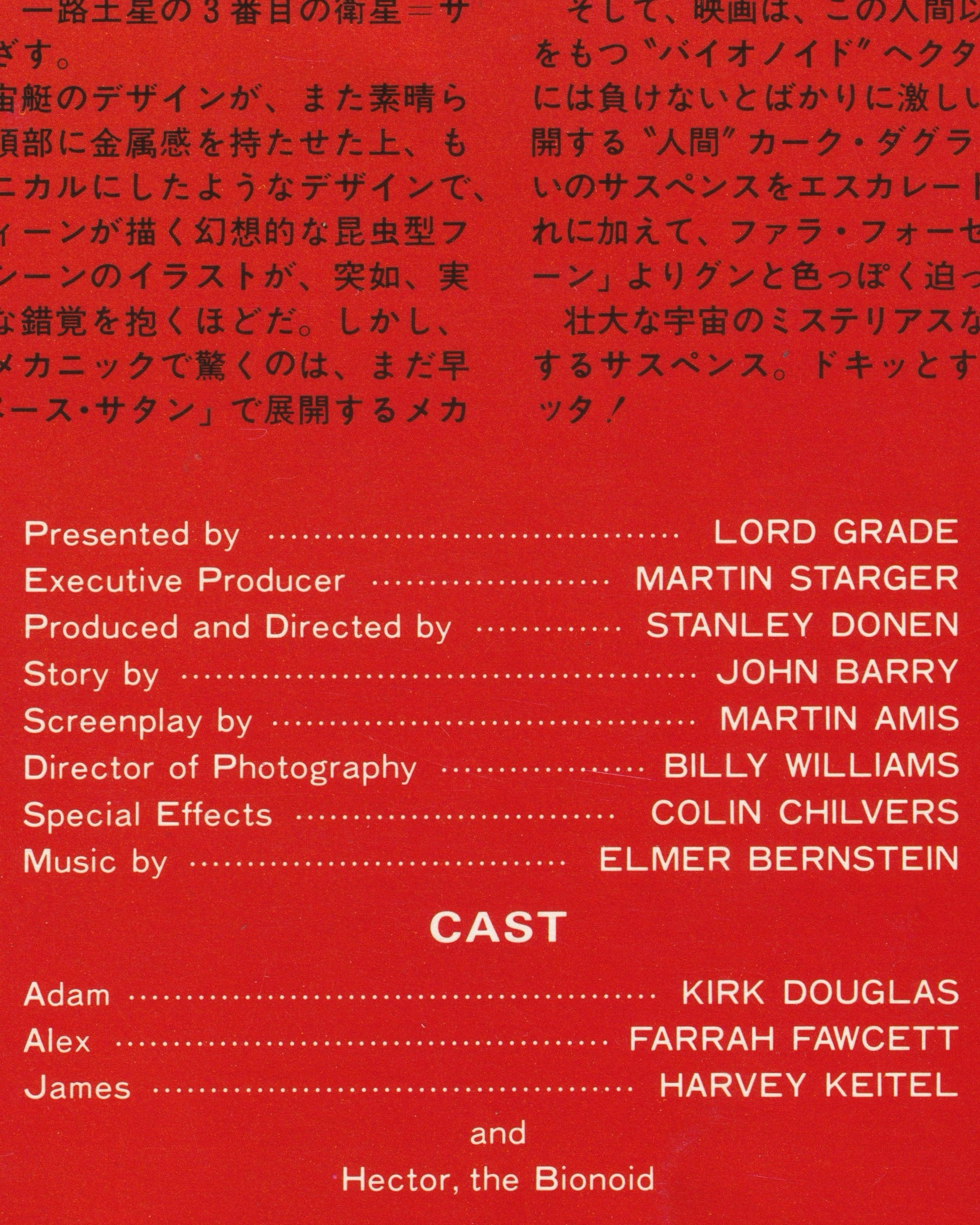 Space Saturn Cinema Booklet - Jpn Cinema Booklets Props!