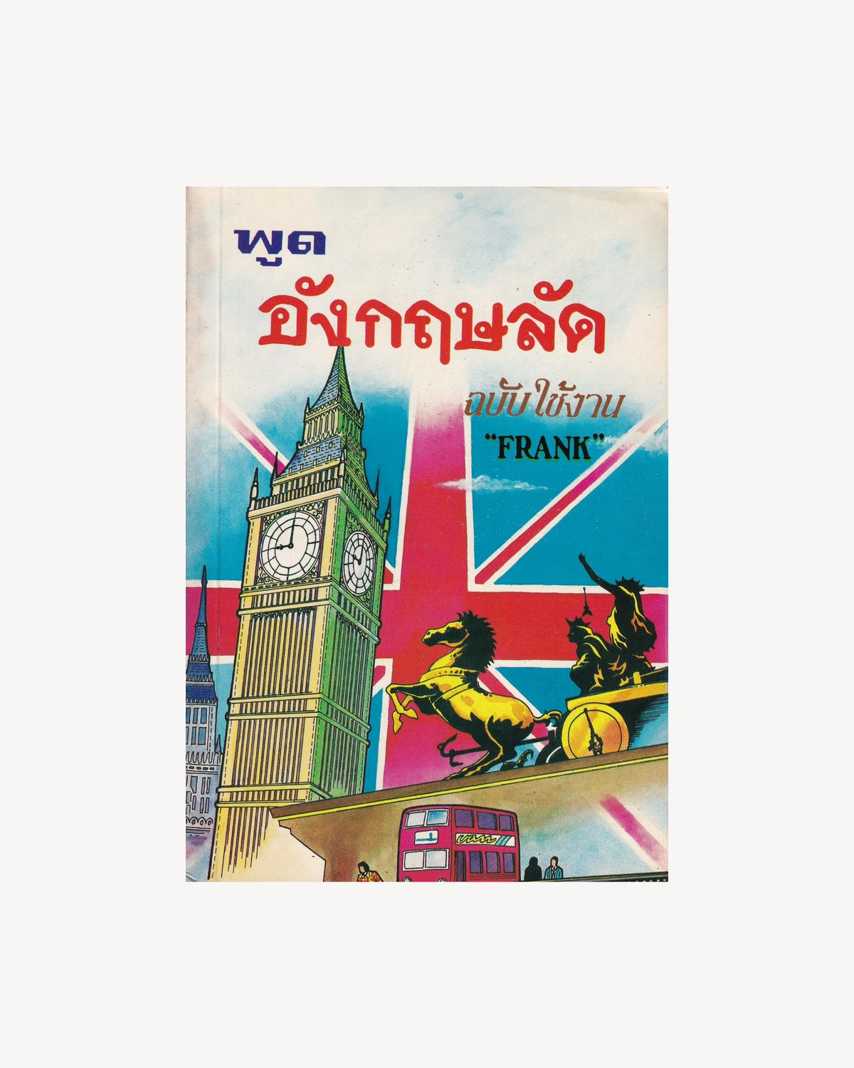 Speak English Fast: Practical Edition - Thai
