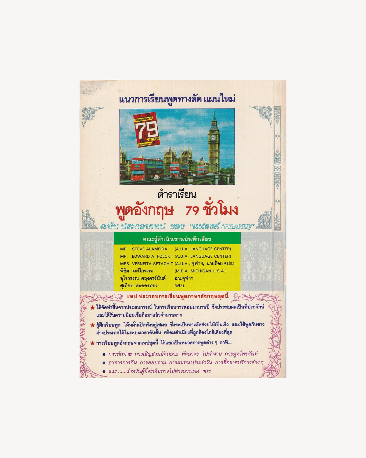 Speak English Fast: Practical Edition - Thai