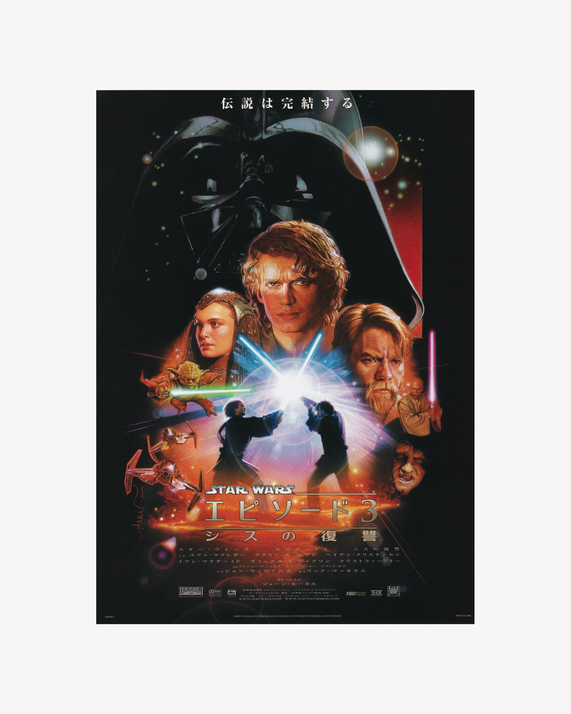 Star Wars: Episode III - Revenge of the Sith Cinema Flyer - Jpn Cinema Posters Props!