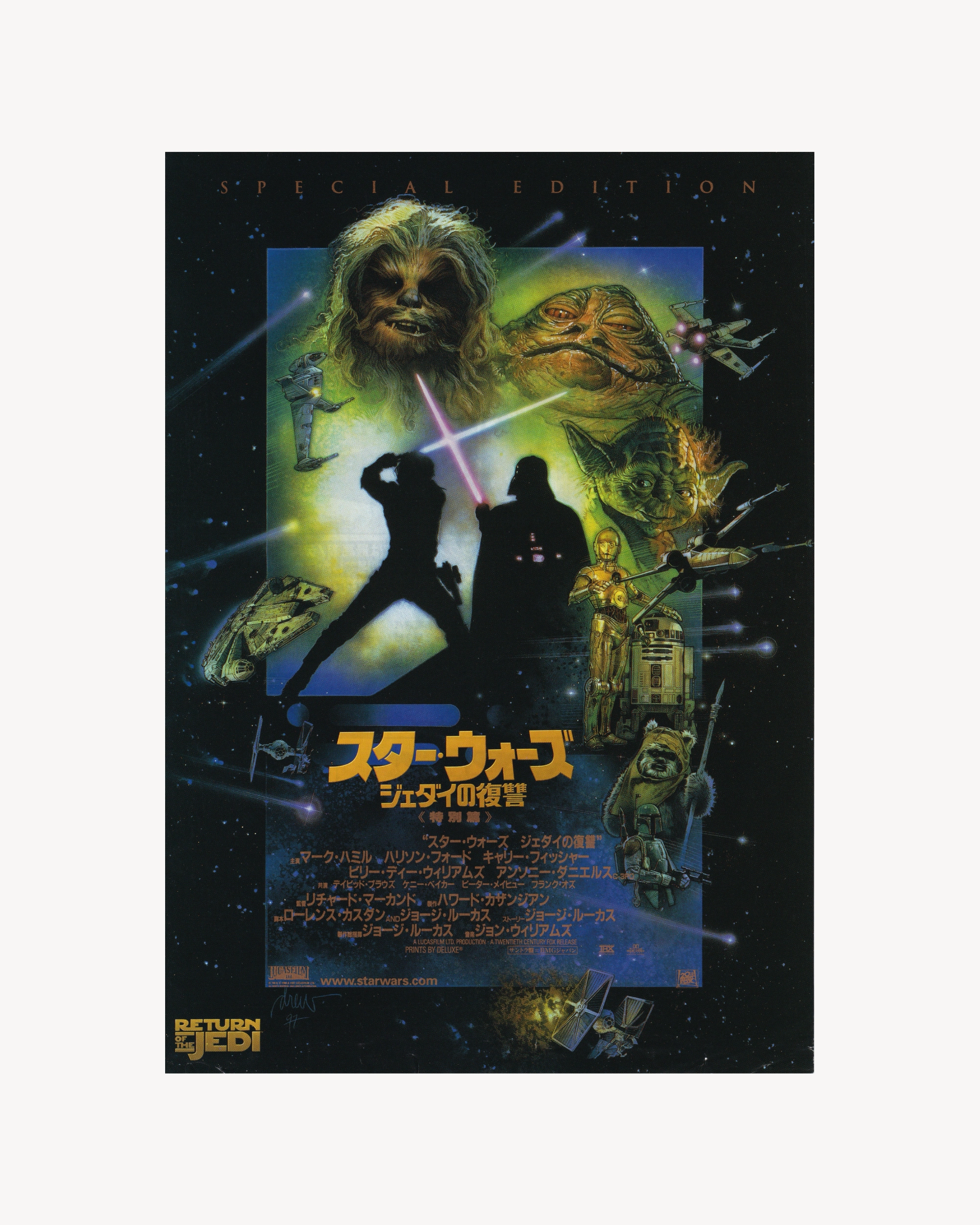 Star Wars: Episode VI - Return of the Jedi Cinema Flyer - Jpn Cinema Posters Props!