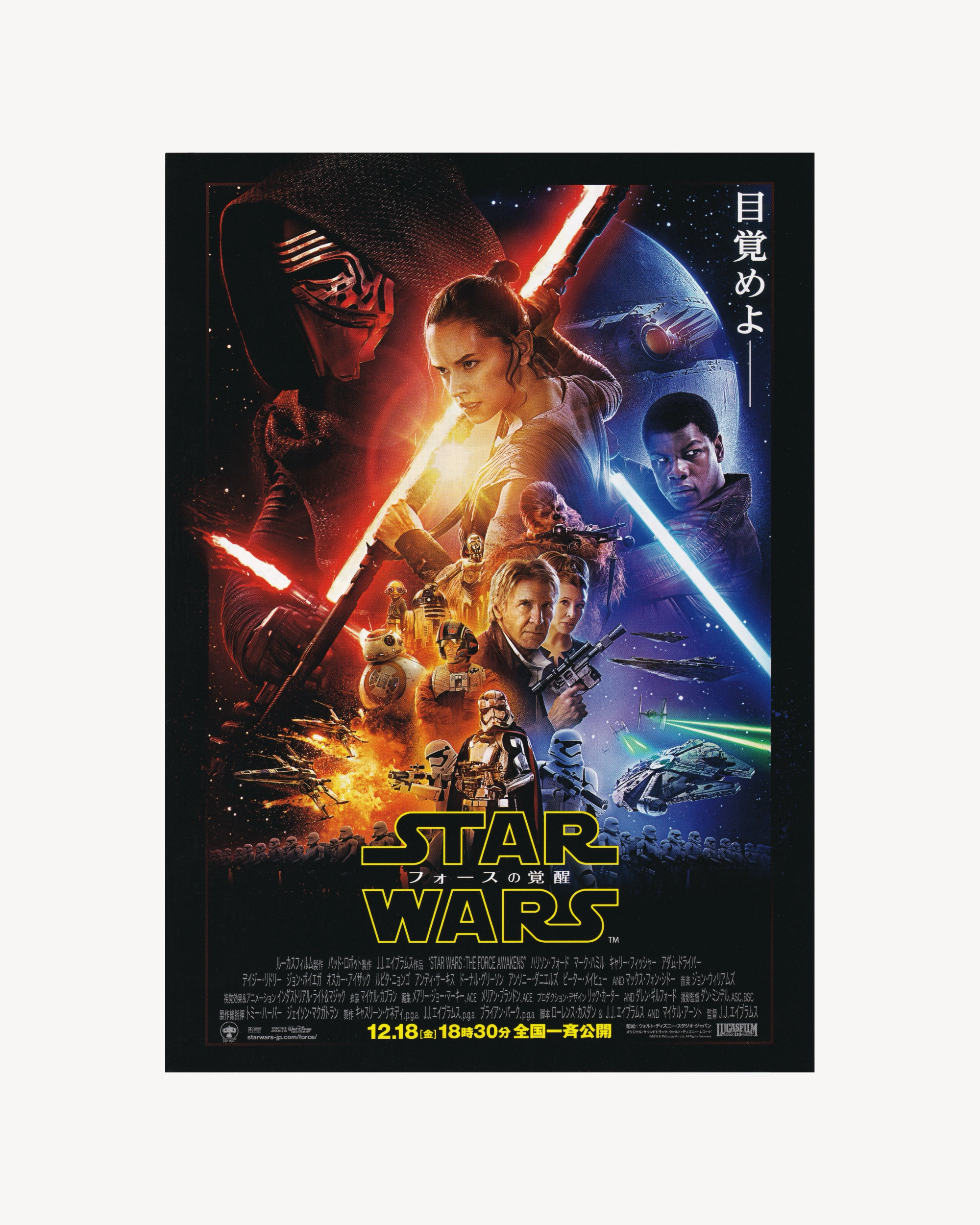 Star Wars: The Force Awakens Cinema Flyer - Jpn Cinema Posters Props!