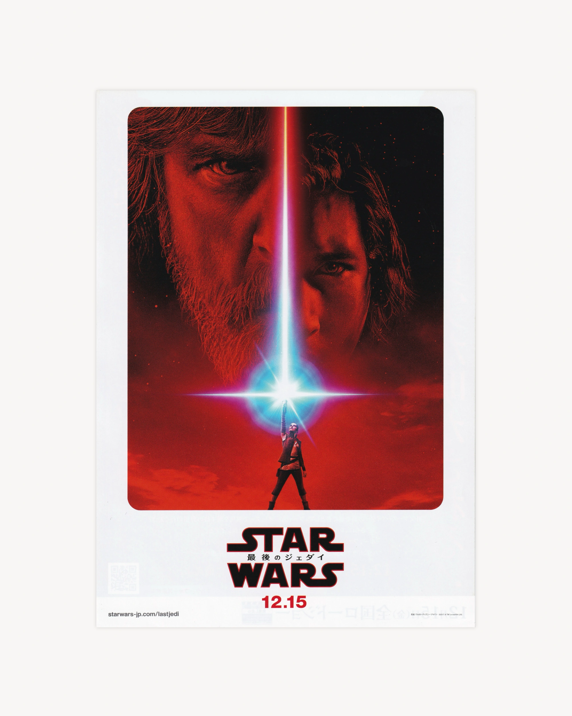 Star Wars: The Last Jedi Cinema Flyer - Jpn Cinema Posters Props!