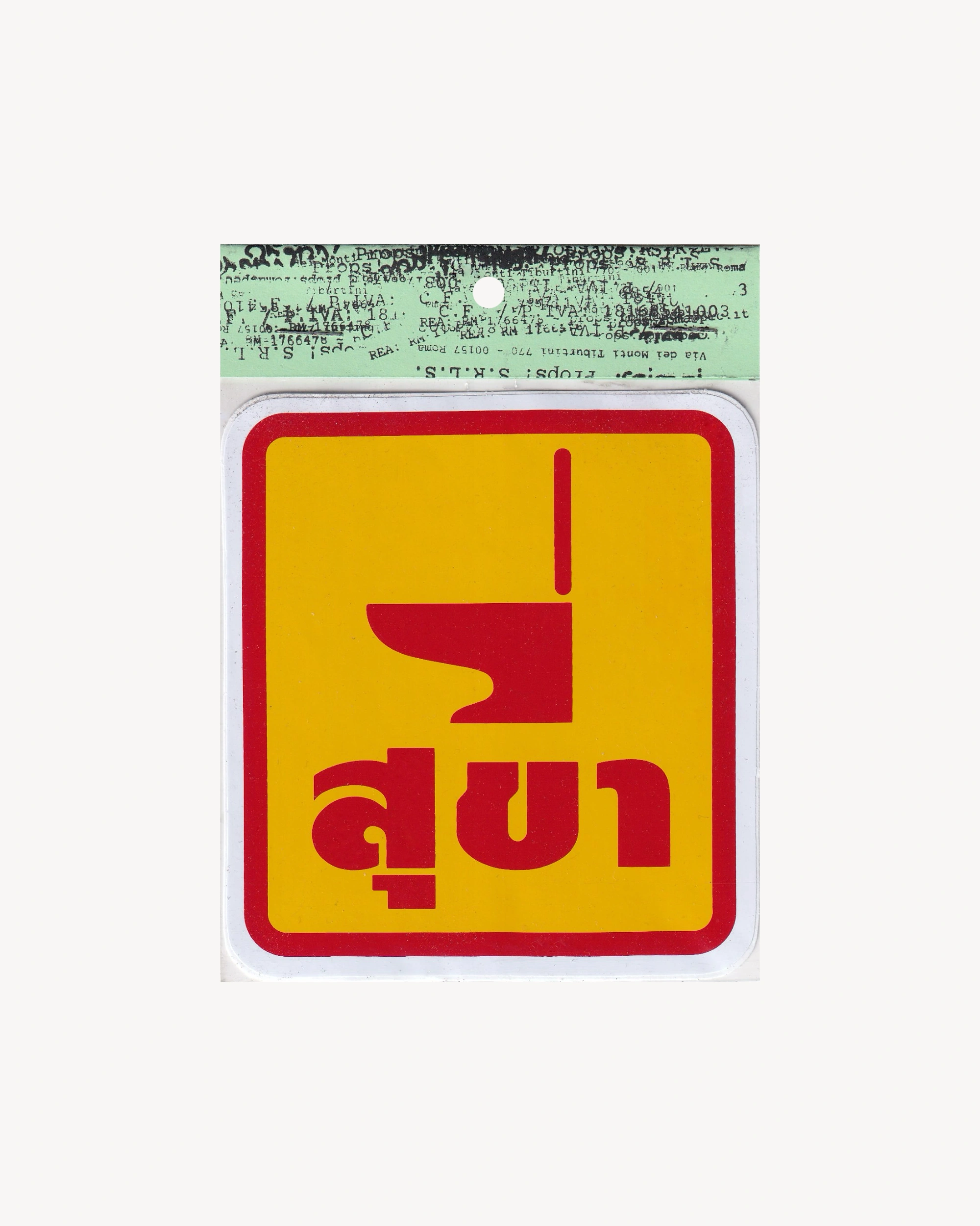 Sticker “Toilet” Thai