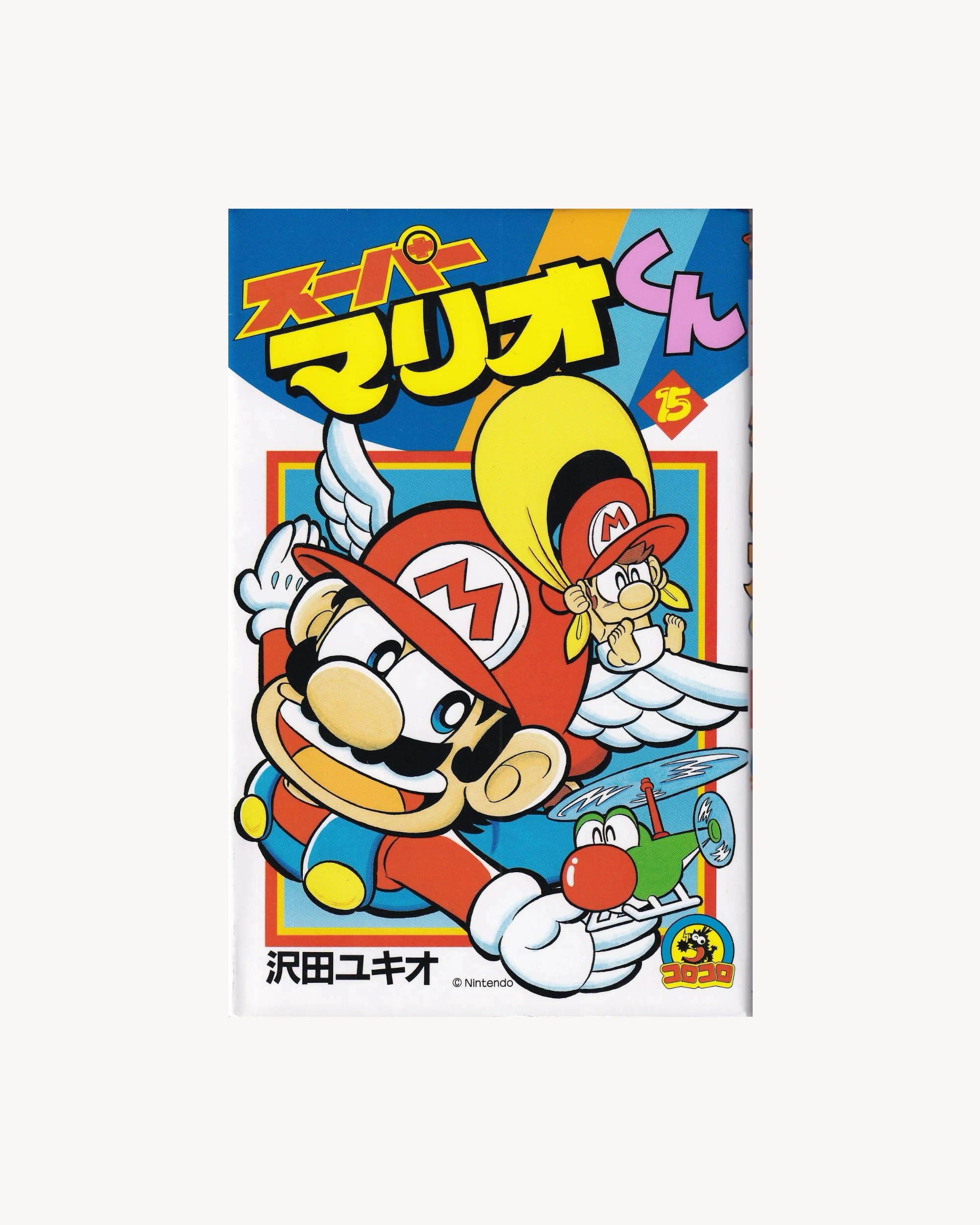 Super Mario-kun vol.15 Manga Shogakukan
