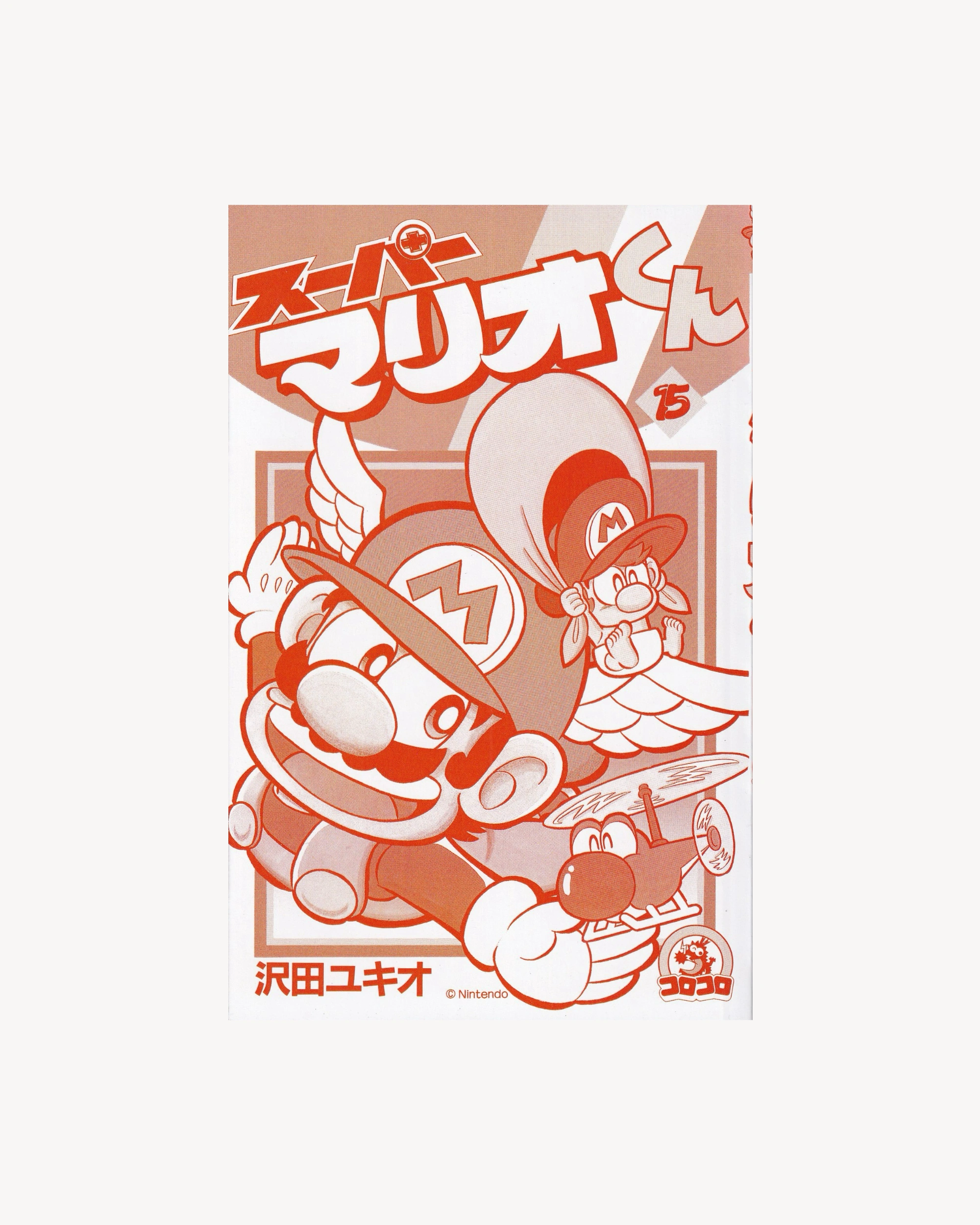 Super Mario-kun vol.15 Manga Shogakukan
