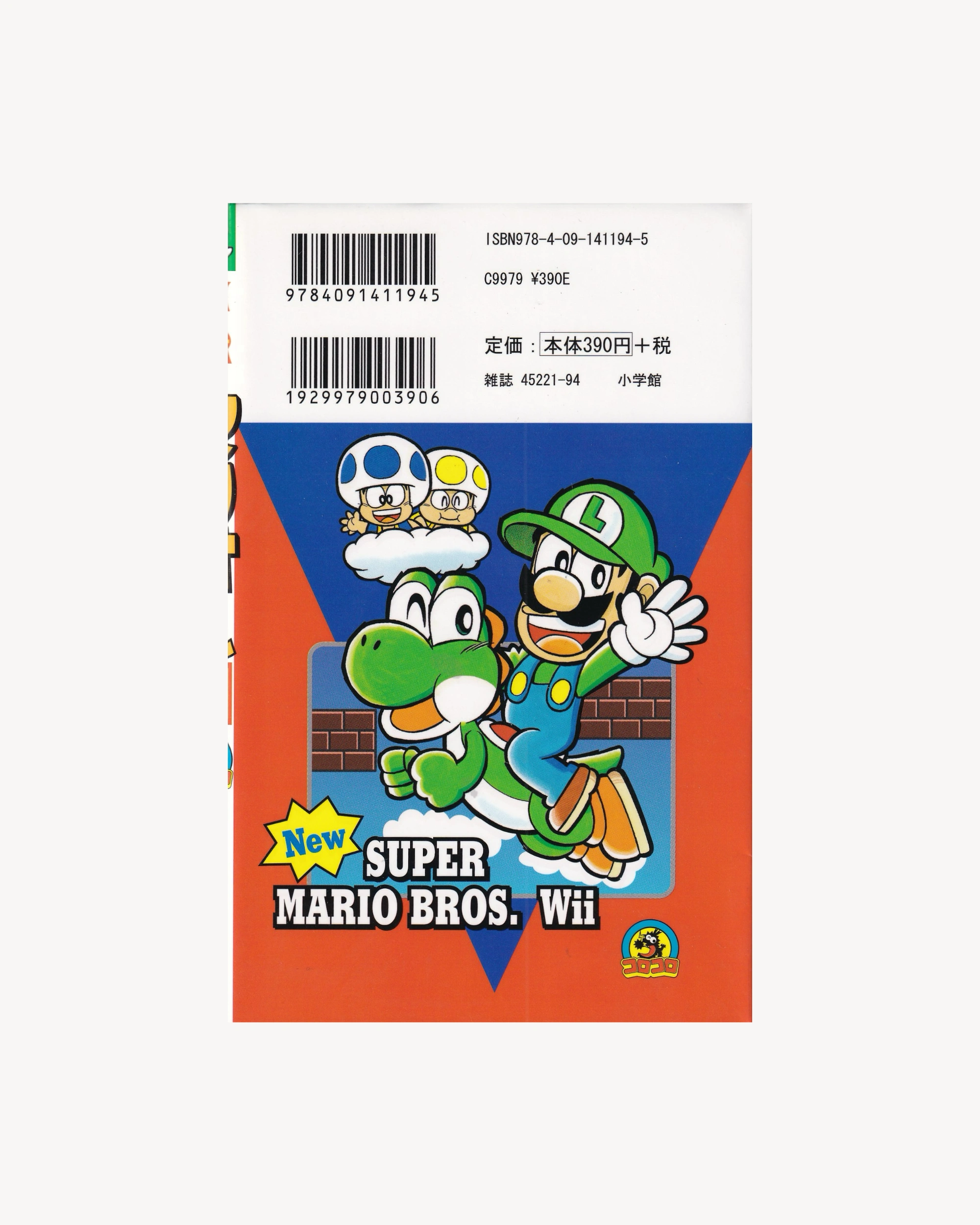 Super Mario-kun vol.42 Manga Shogakukan