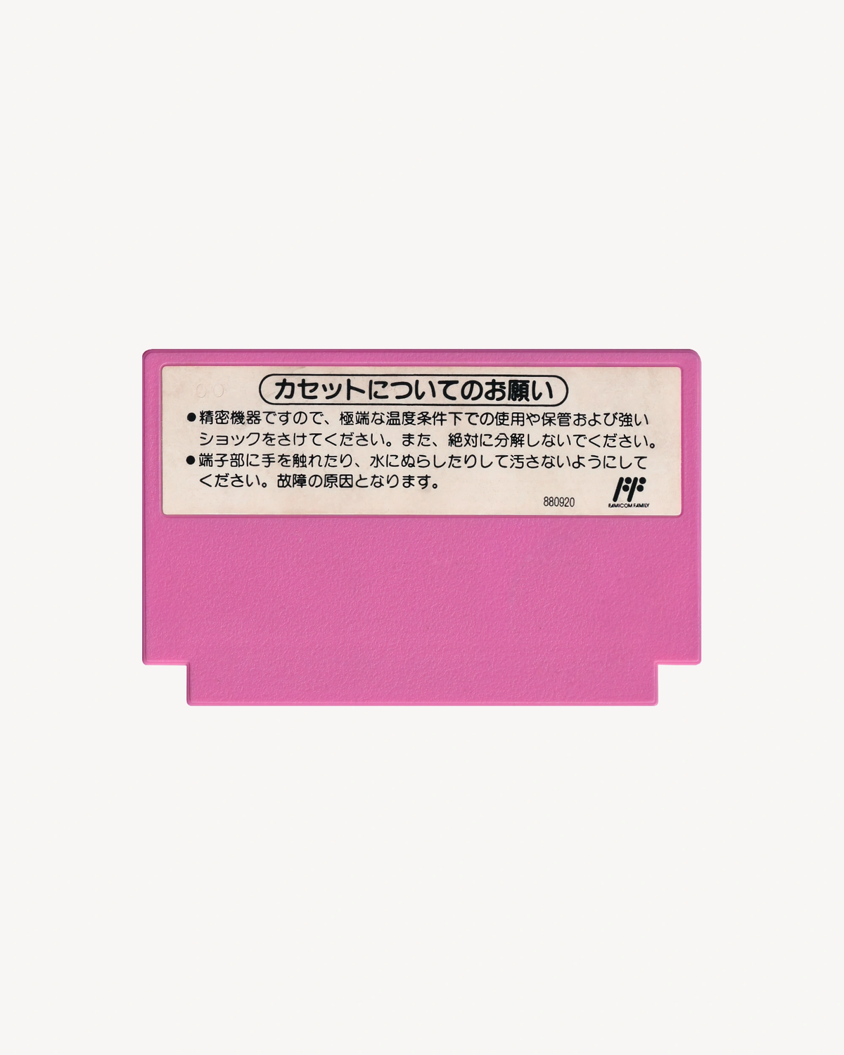 Super Mario™ USA  - Nintendo® Famicom Cartridge