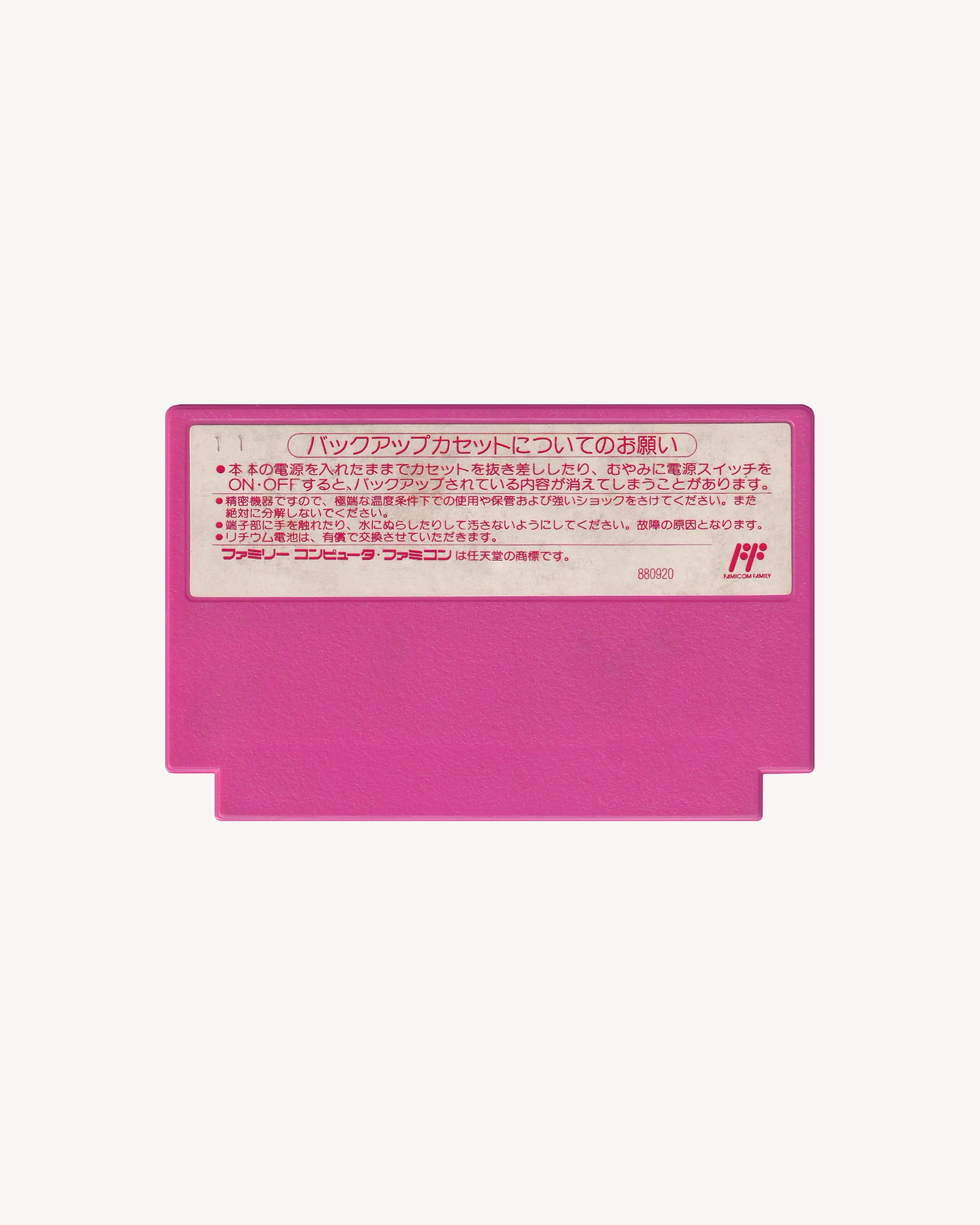 Super Momotarou Dentetsu - Nintendo® Famicom Cartridge Games Hudson soft