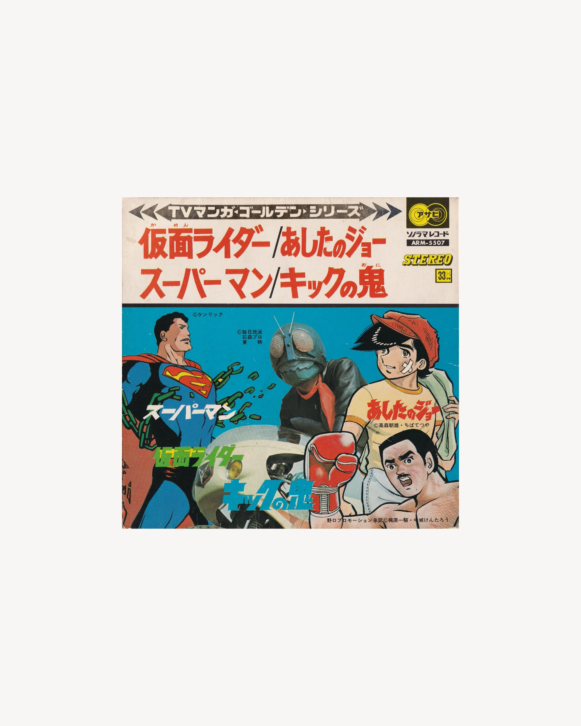TV Manga Golden Series: Kamen Rider, Ashita no Joe, Superman, Kick no Oni 7’’ 7" Props!