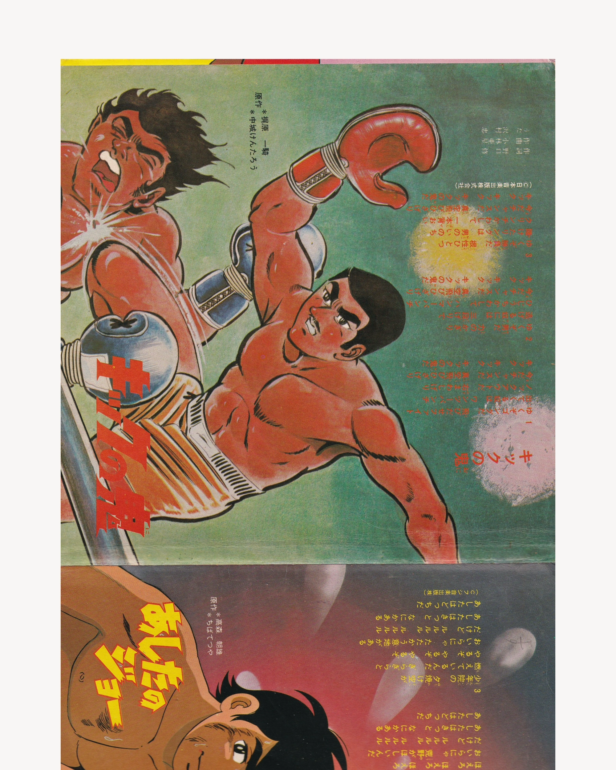 TV Manga Golden Series: Kamen Rider, Ashita no Joe, Superman, Kick no Oni 7’’ 7" Props!