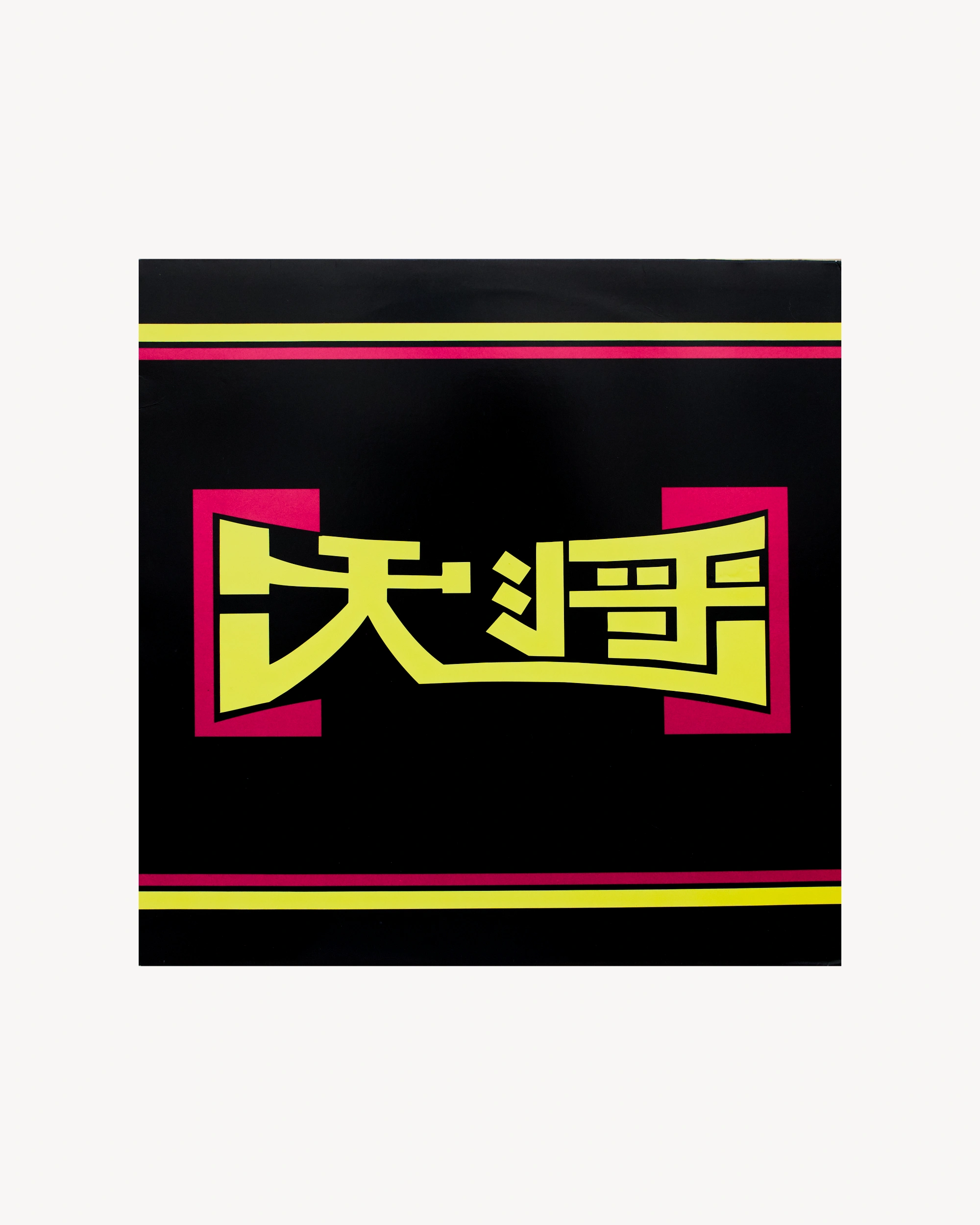 Taishō 2000 LP Diwphalanx Records