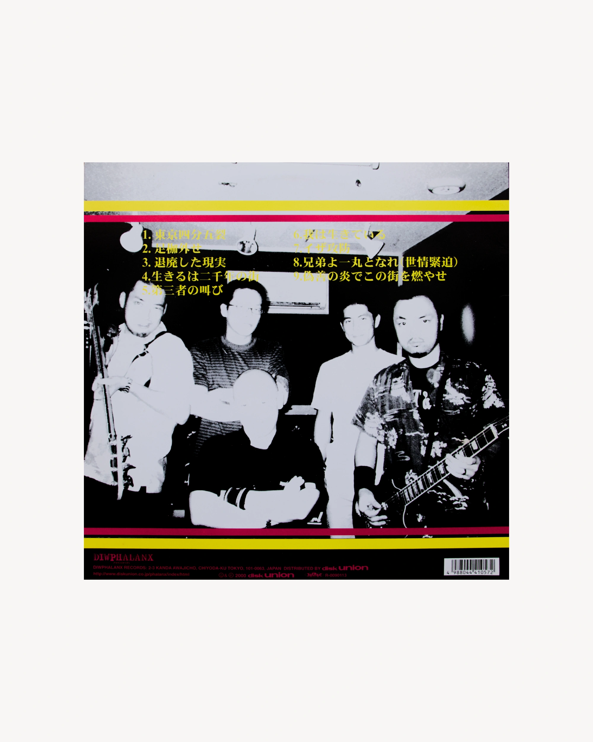 Taishō 2000 LP Diwphalanx Records