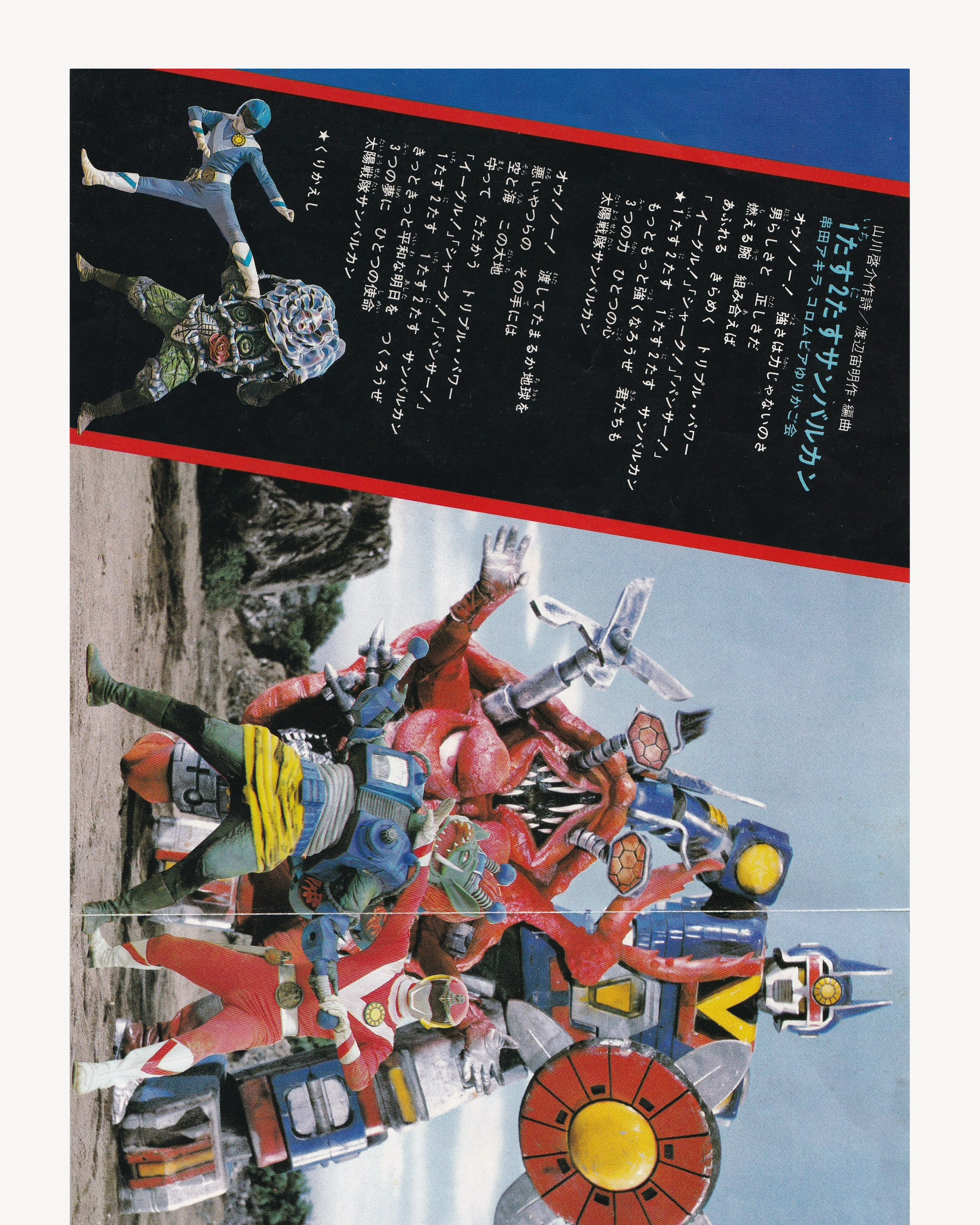 Taiyo Sentai Sun Vulcan vol.2 7” 7" Props!