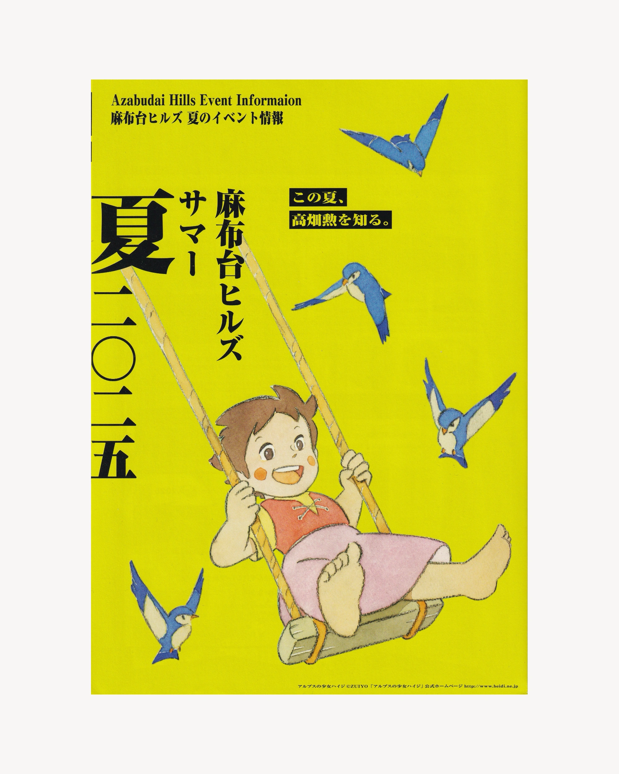 Takahata Isao Exhibition Jpn Posters Azabudai Hills Gallery