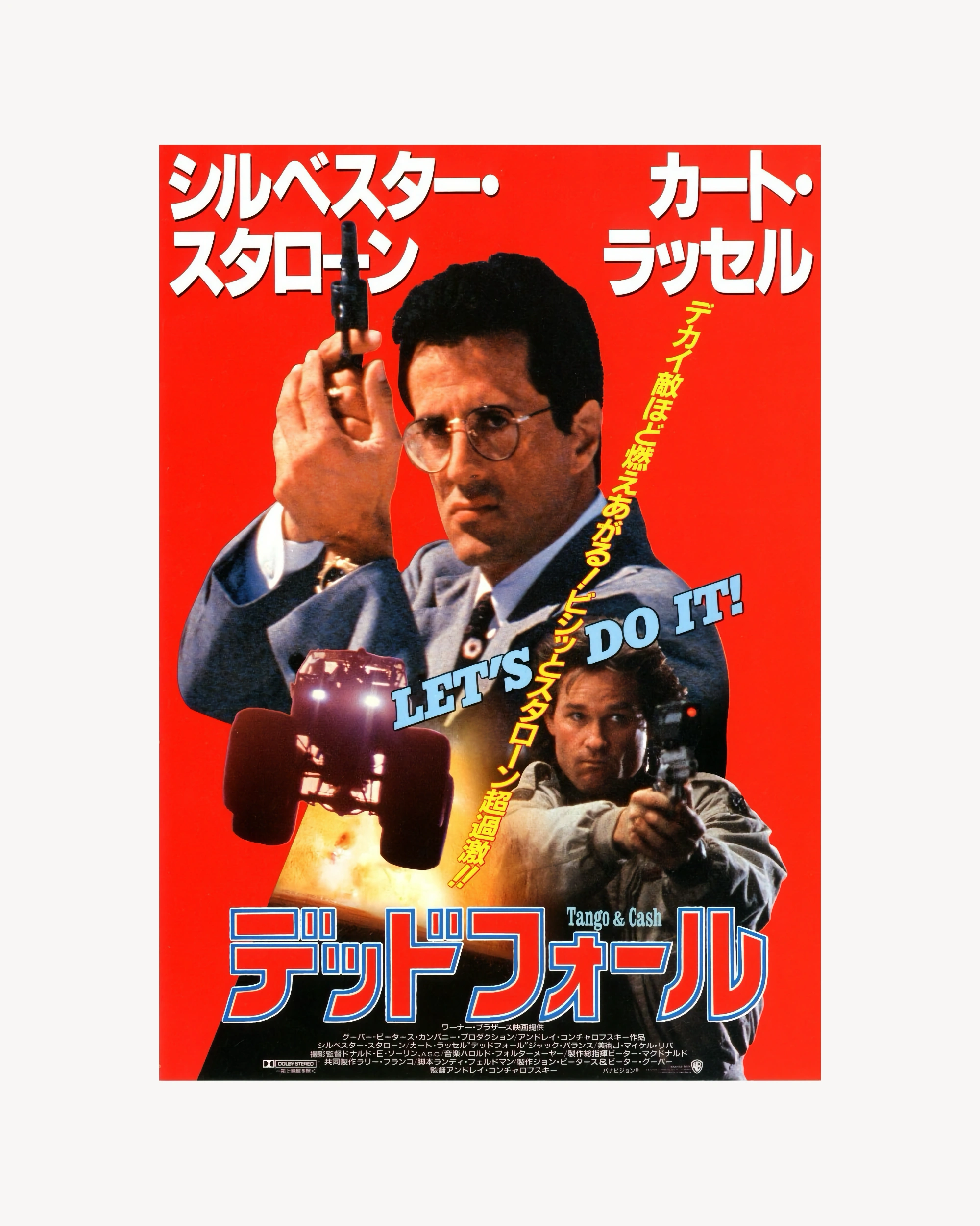 Tango & Cash - Cinema Poster Jpn Cinema Posters Props!