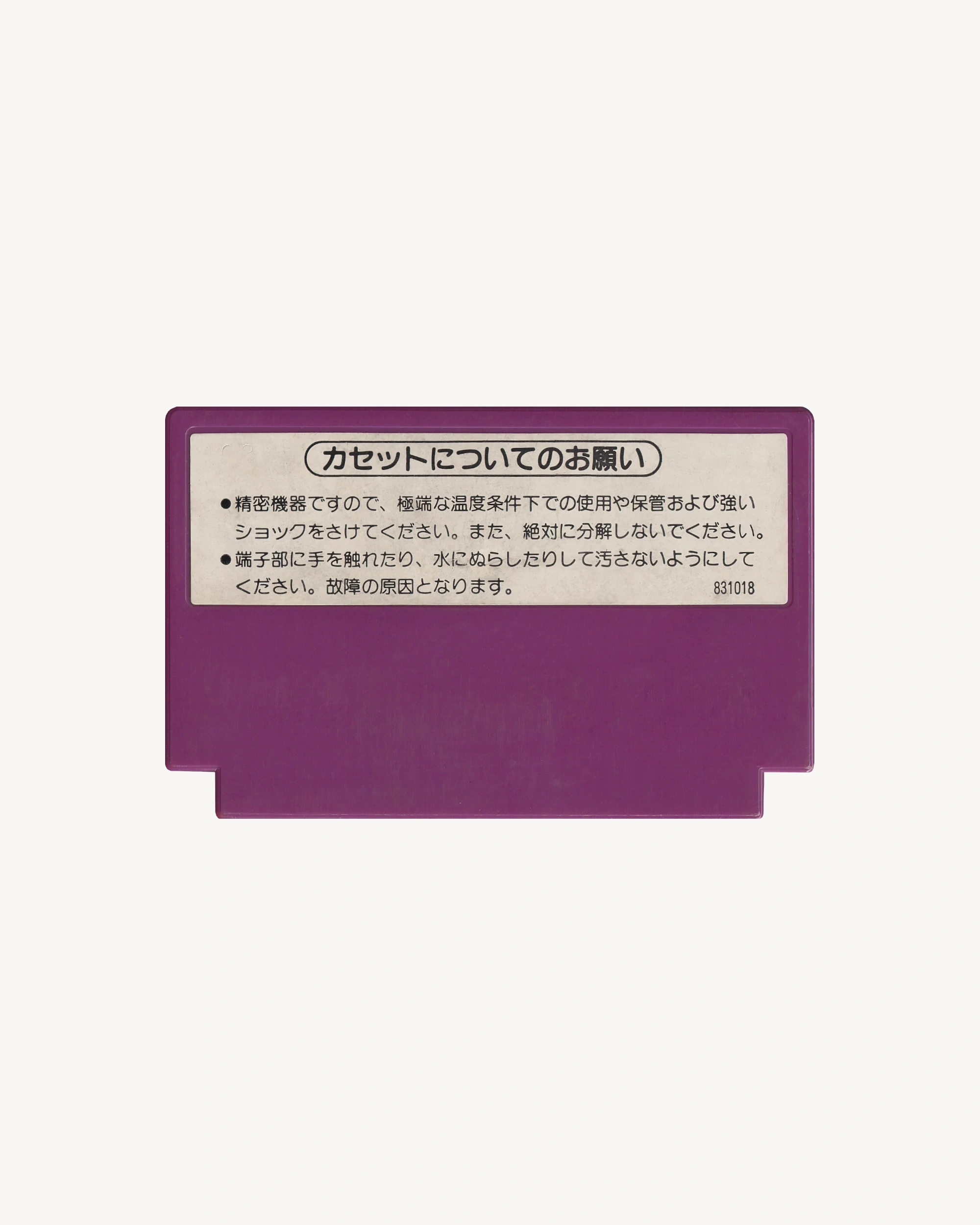 Tennis - Nintendo® Famicom Cartridge Games Nintendo