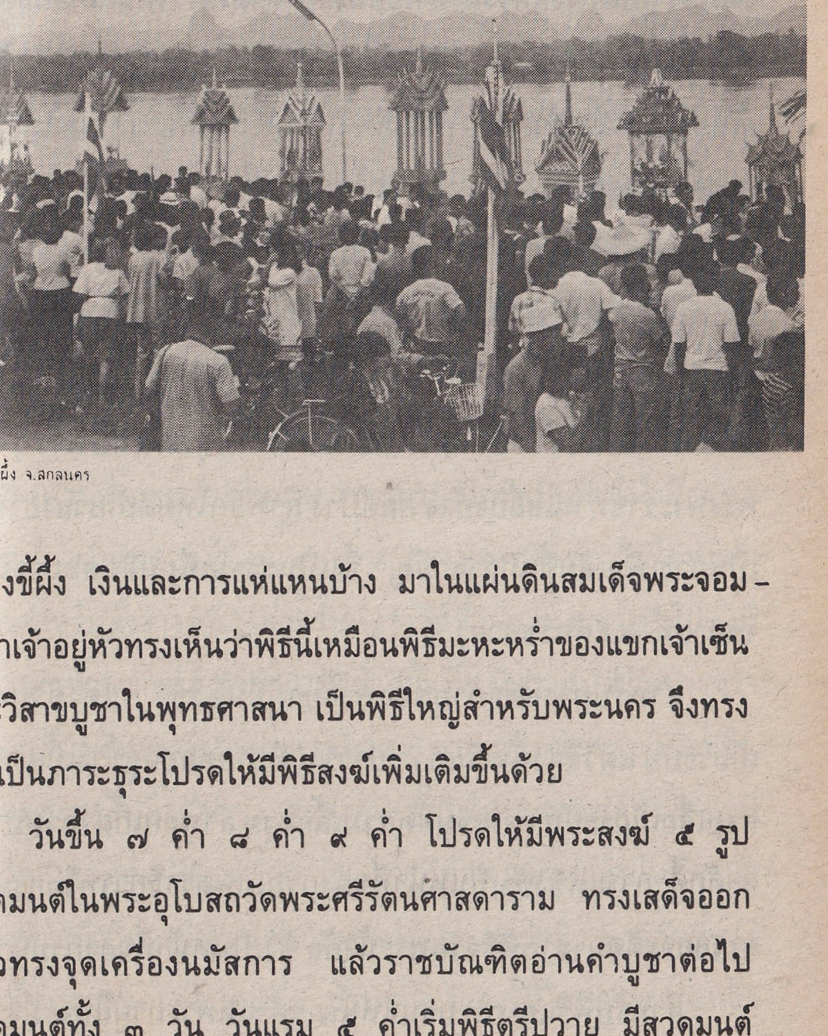 Thai Auspicious Traditions: Royal Ceremonies of the 12 Month - Thai
