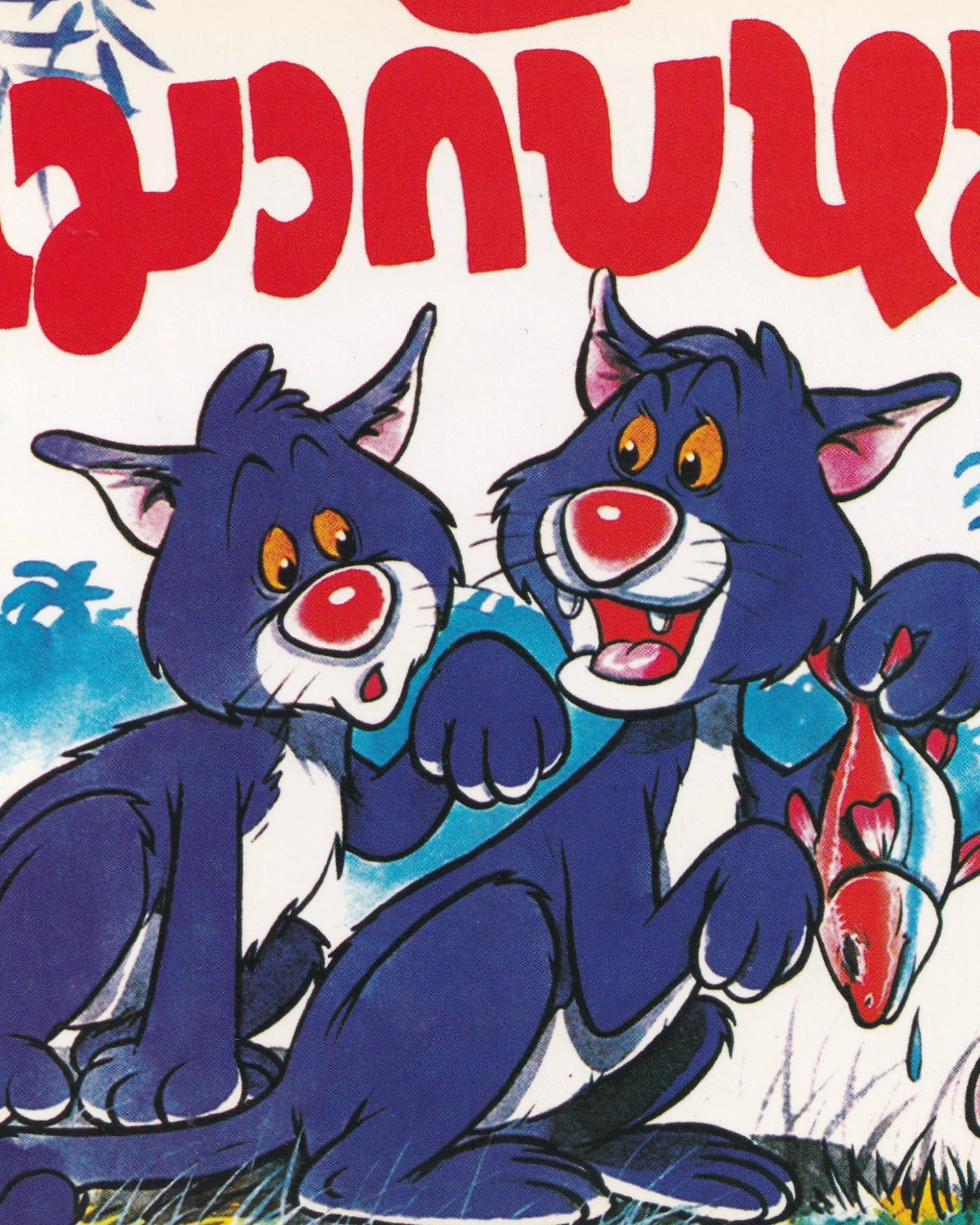 Thai Cartoons for Education - “Cats” Thai Books Props!