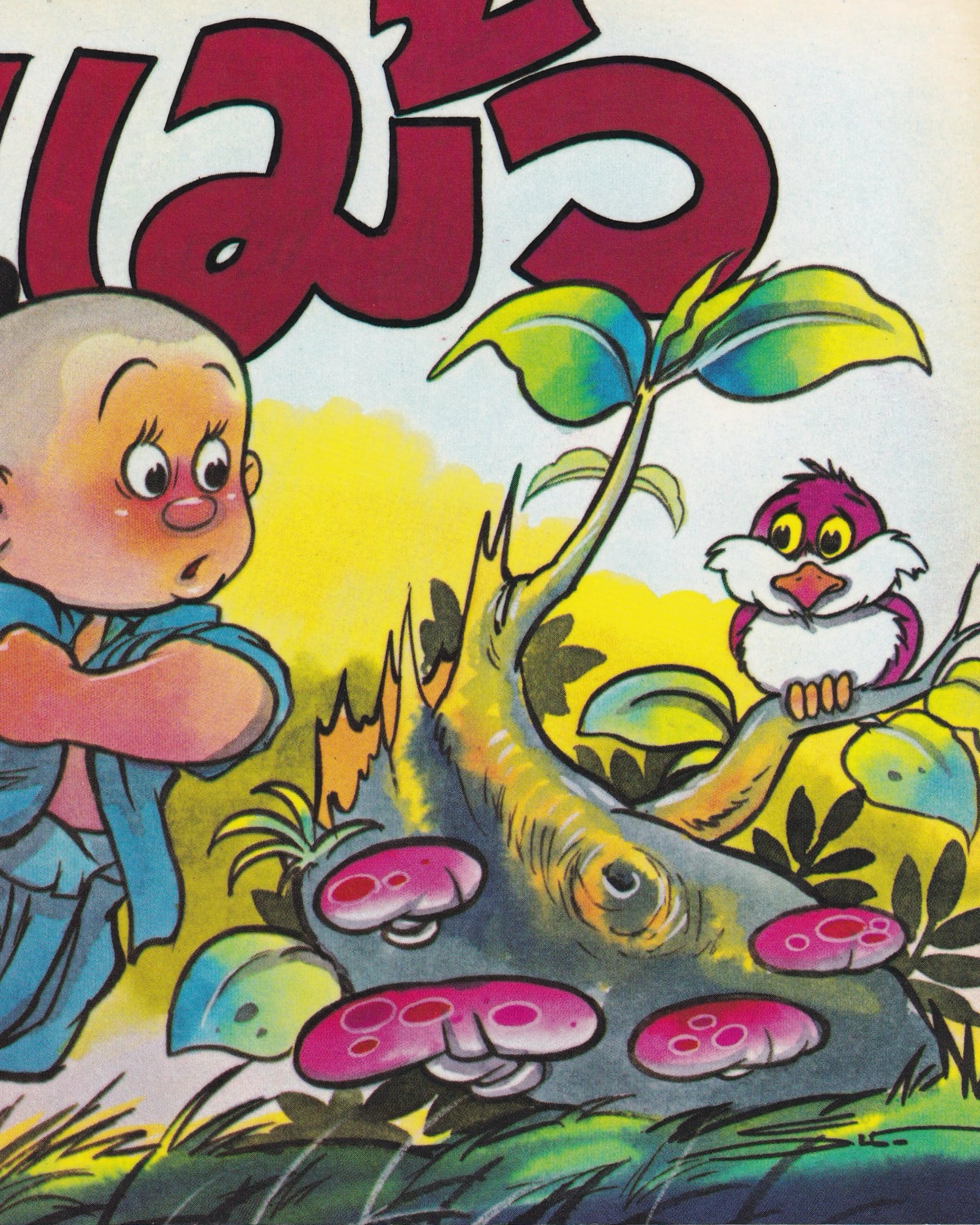 Thai Cartoons for Education “Bird” Thai Books Props!